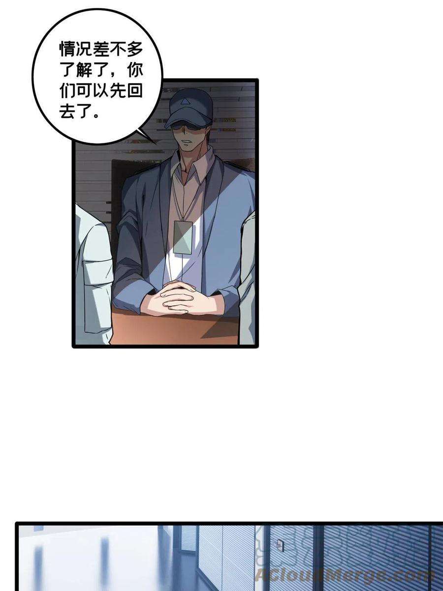 我只想安静地打游戏47 神赐的资格