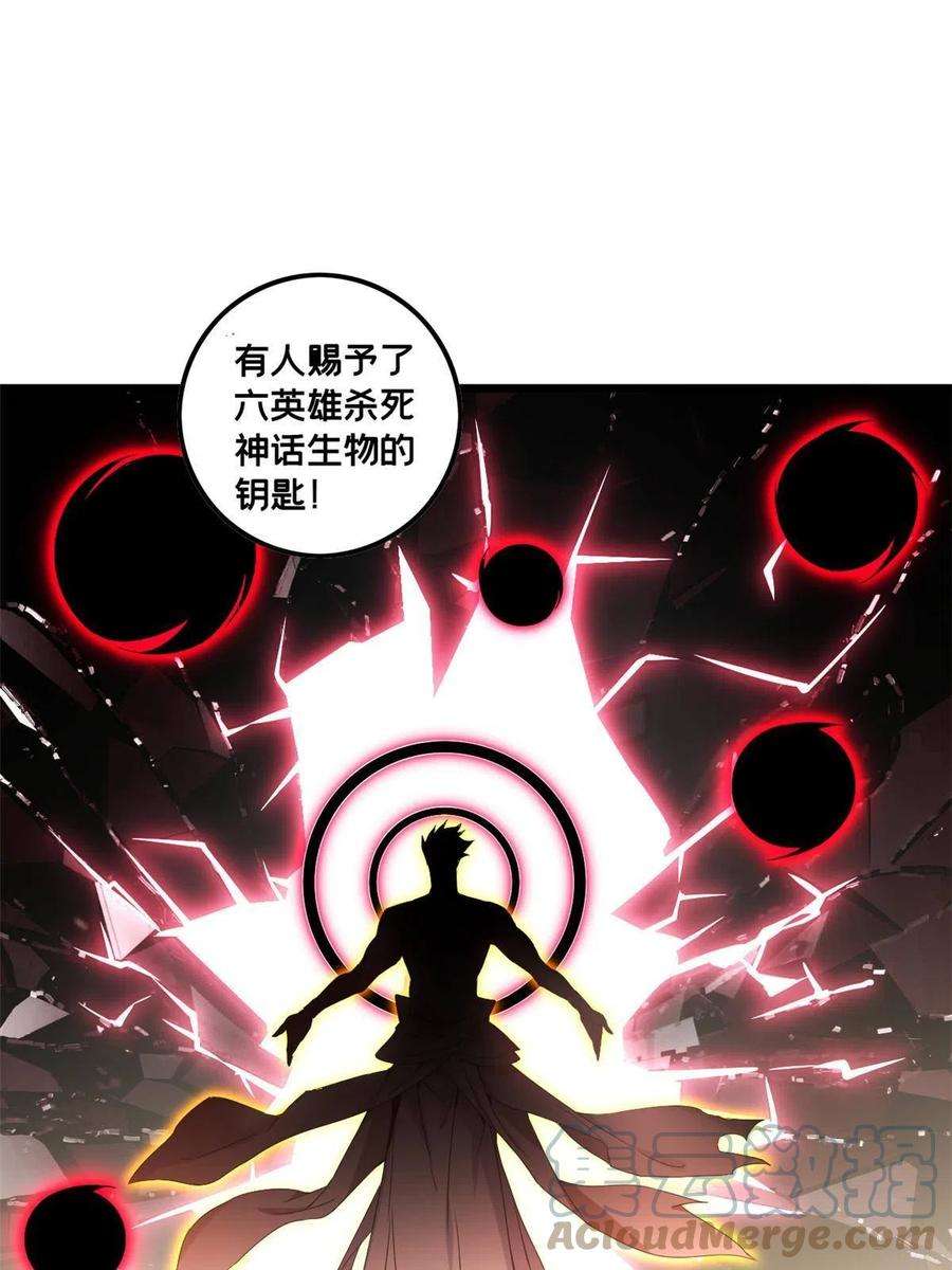 我只想安静地打游戏47 神赐的资格