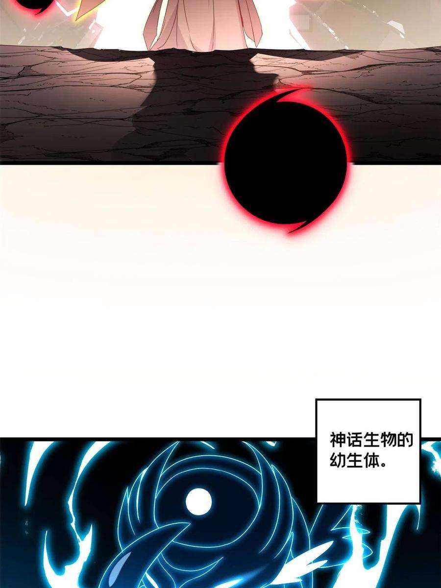 我只想安静地打游戏47 神赐的资格