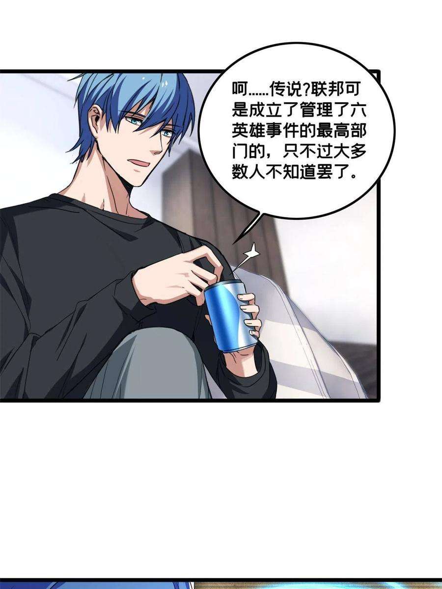 我只想安静地打游戏47 神赐的资格