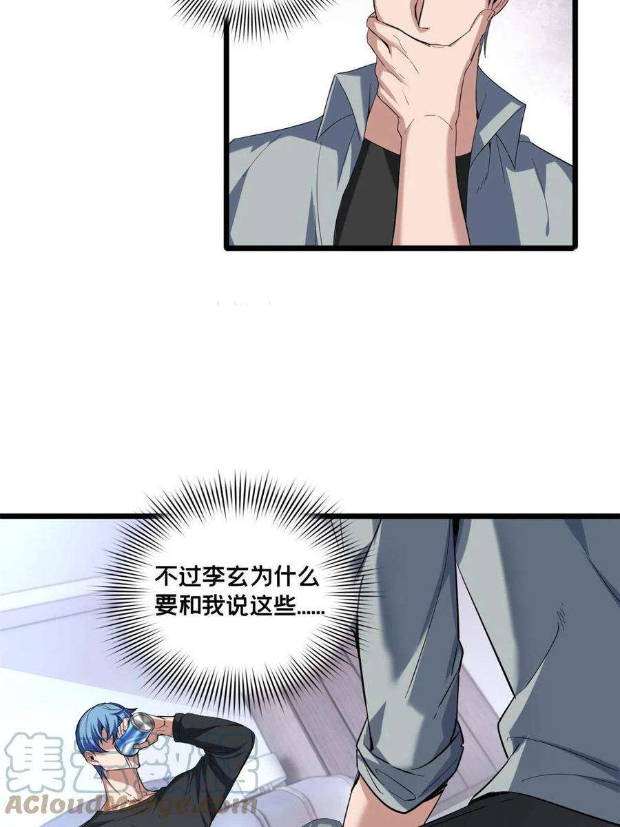我只想安静地打游戏47 神赐的资格