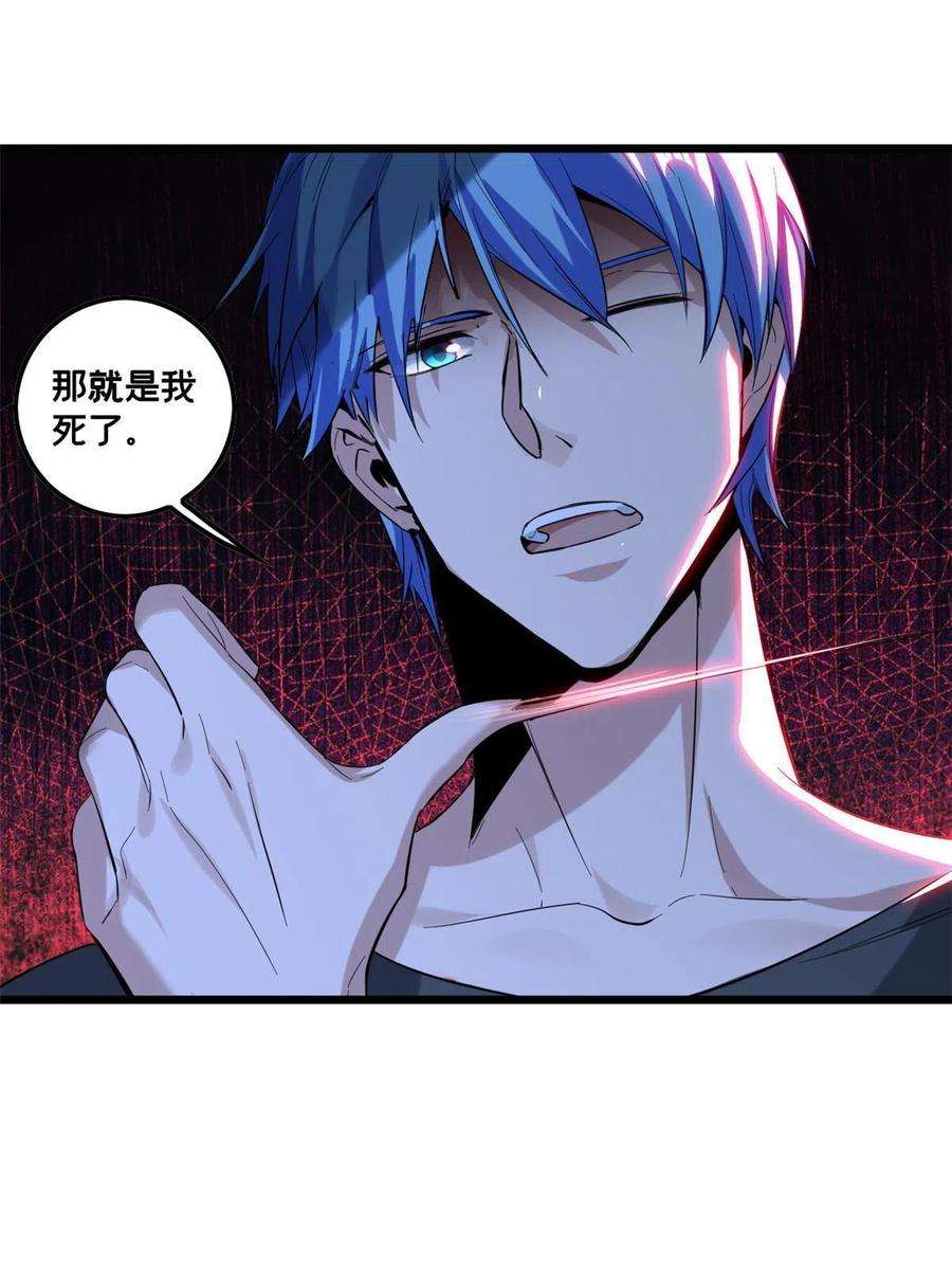 我只想安静地打游戏47 神赐的资格