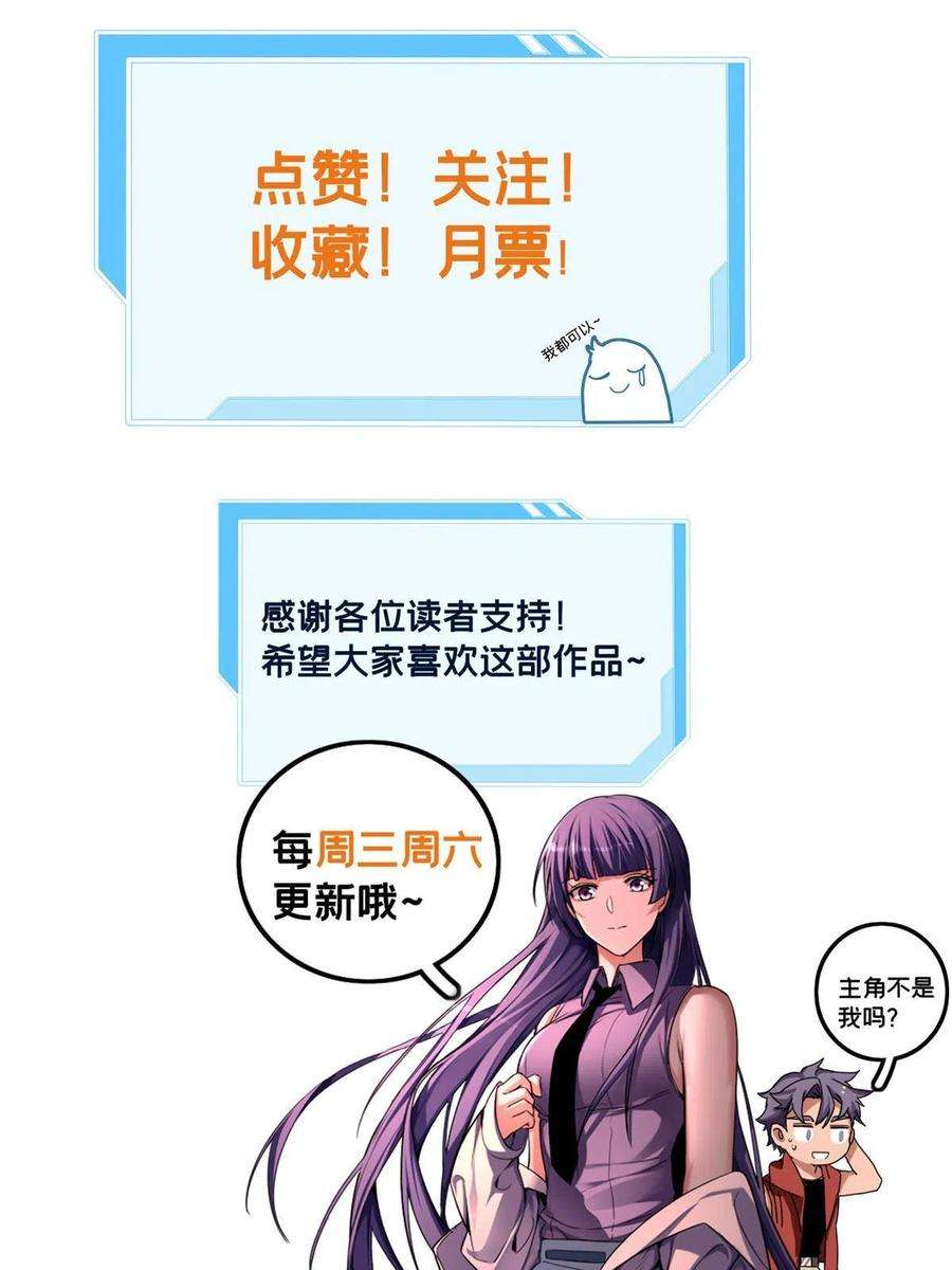 我只想安静地打游戏47 神赐的资格