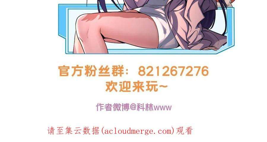 我只想安静地打游戏47 神赐的资格