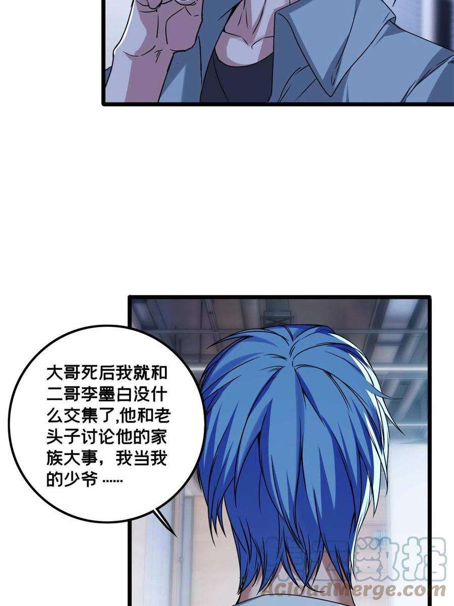 我只想安静地打游戏47 神赐的资格