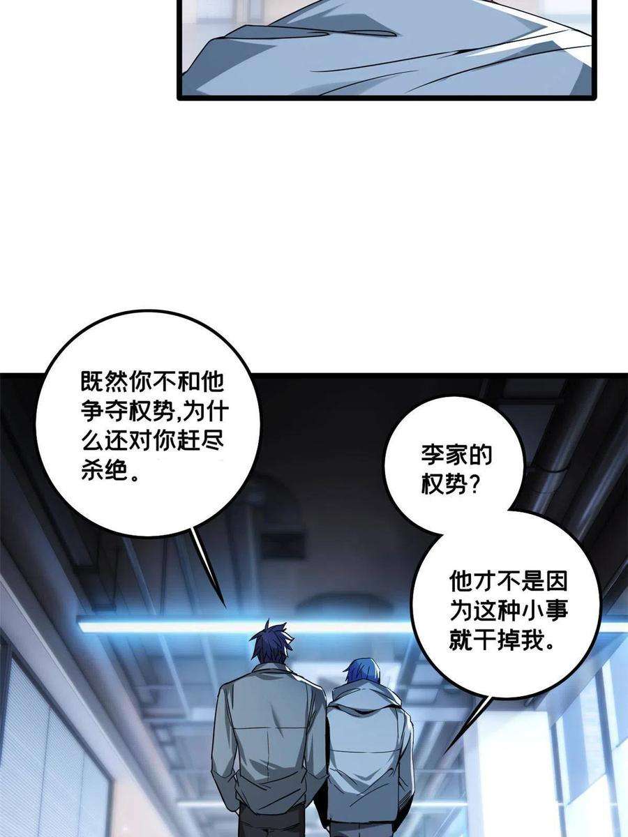 我只想安静地打游戏47 神赐的资格