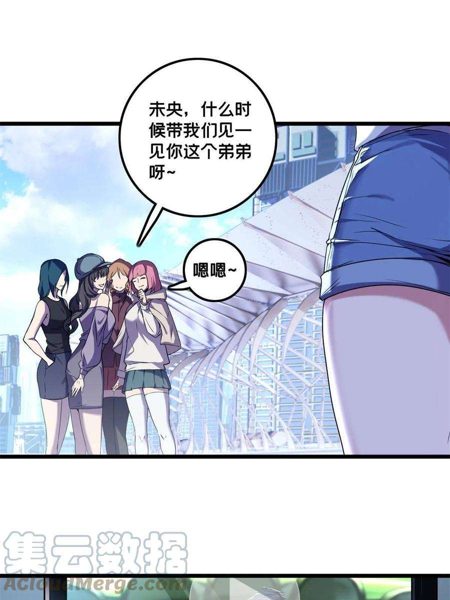 我只想安静地打游戏48 山雨欲来