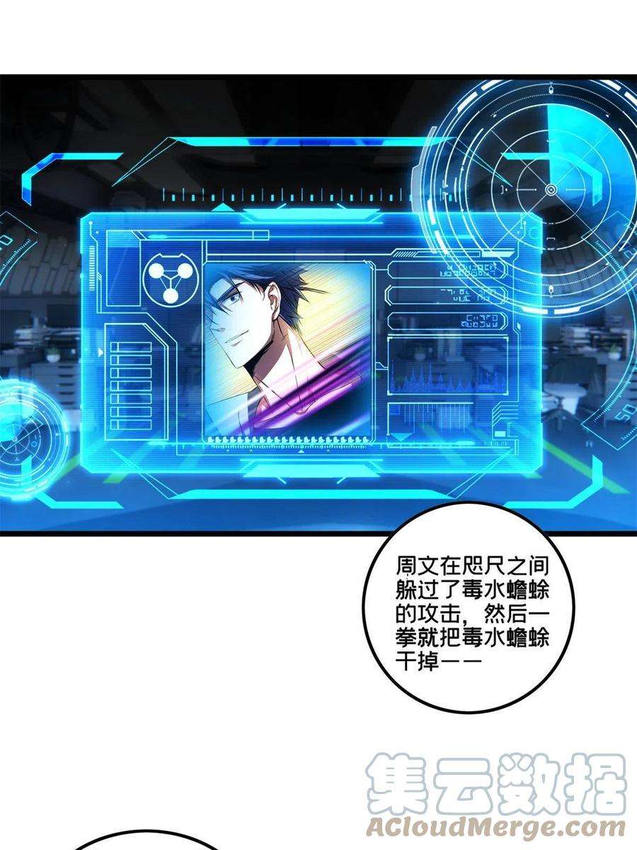 我只想安静地打游戏48 山雨欲来