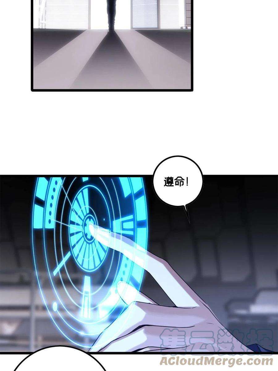 我只想安静地打游戏48 山雨欲来