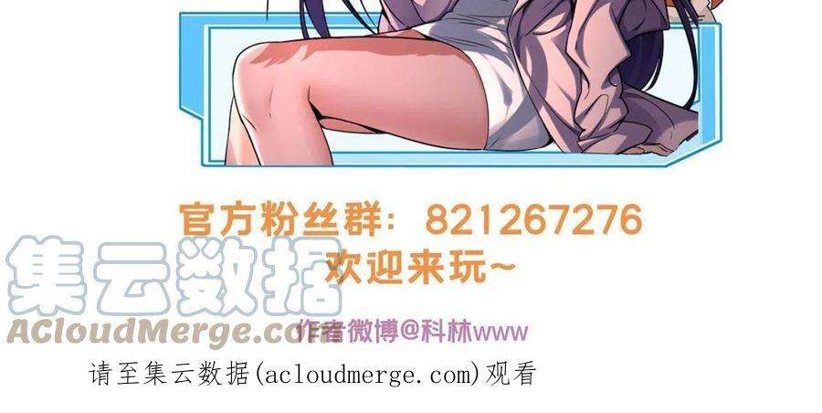 我只想安静地打游戏48 山雨欲来