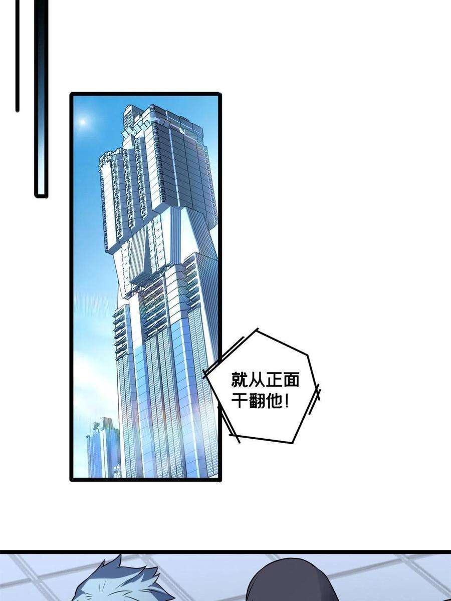 我只想安静地打游戏48 山雨欲来