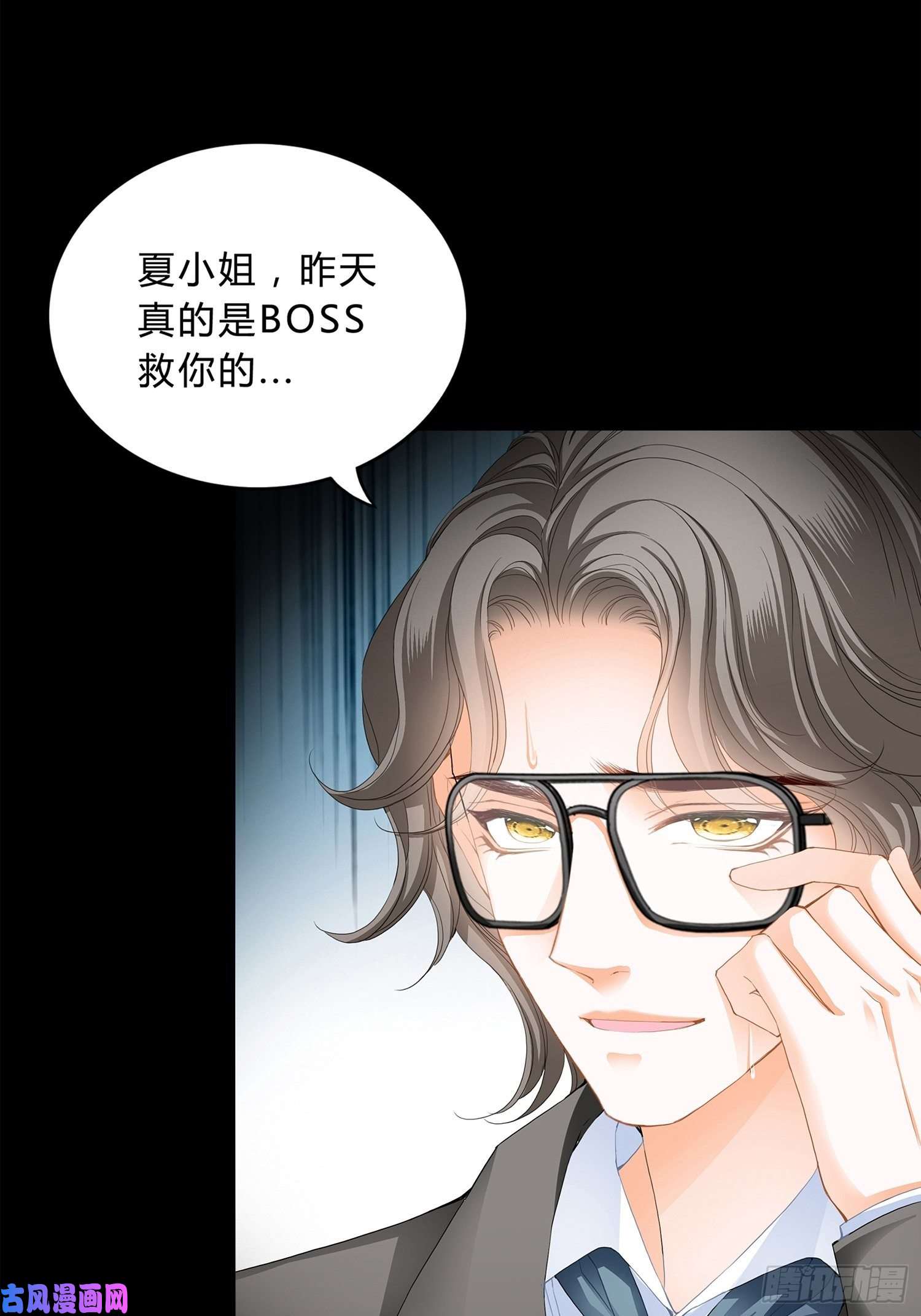 暴君爱人序章