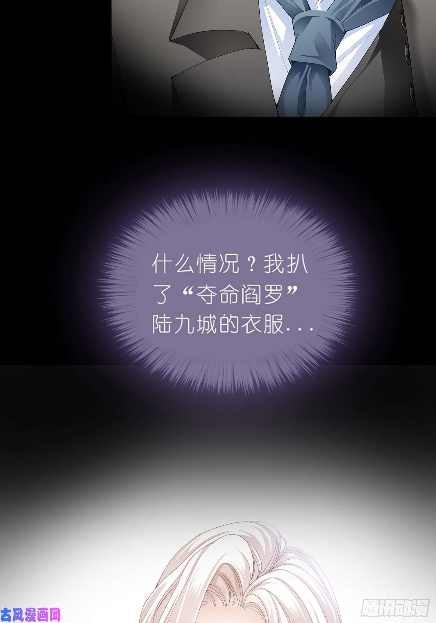 暴君爱人序章