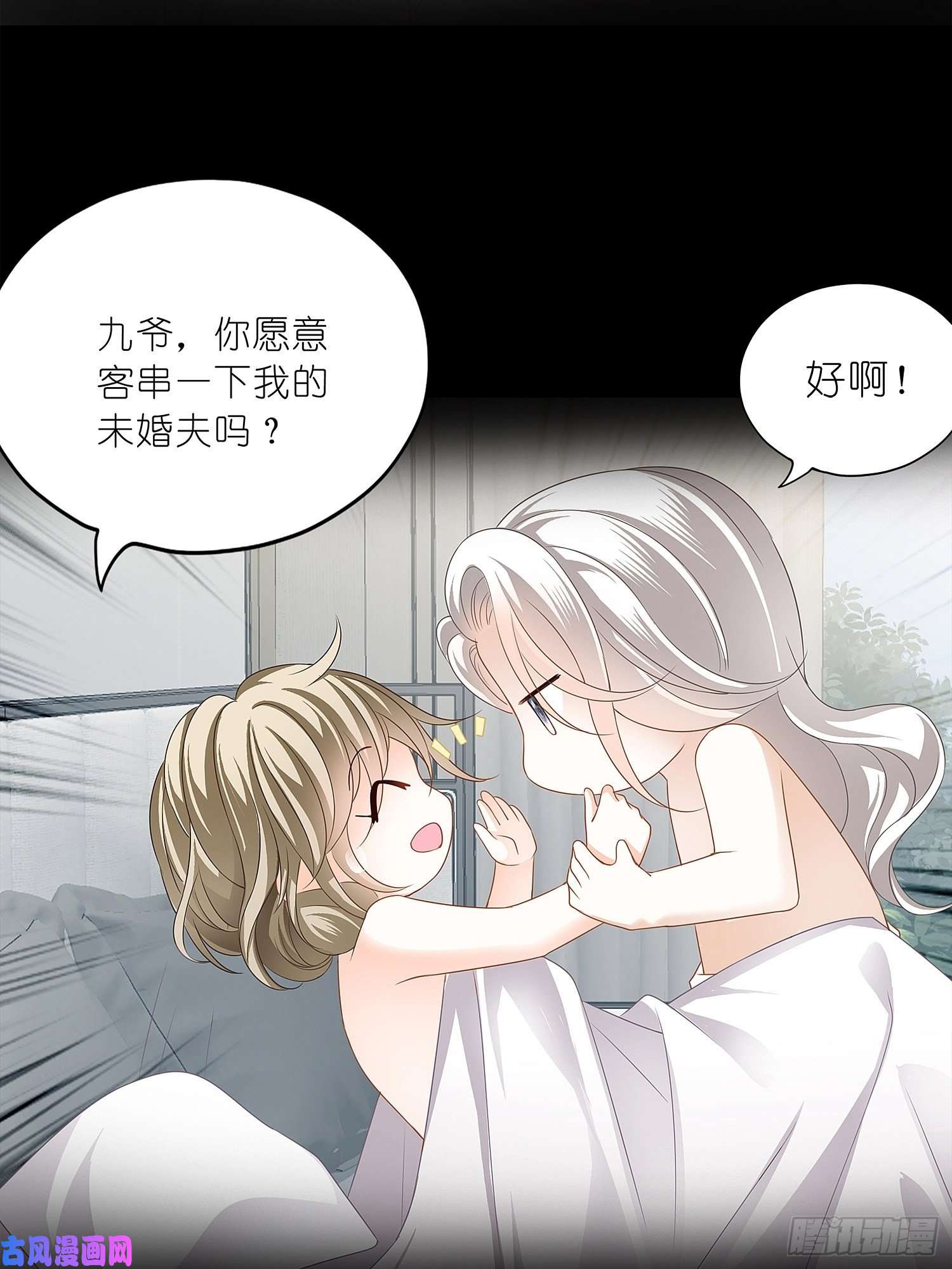 暴君爱人序章
