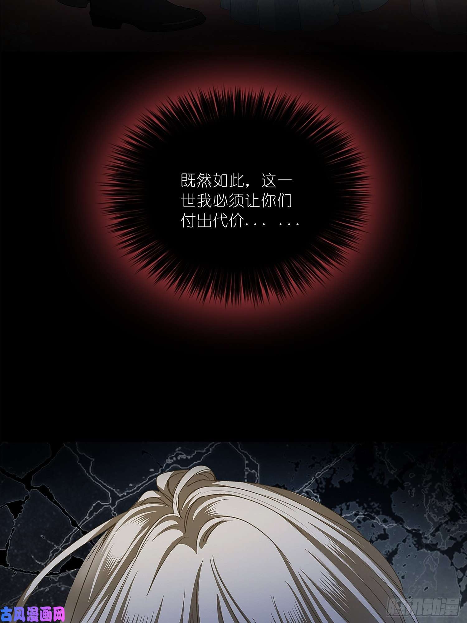 暴君爱人序章