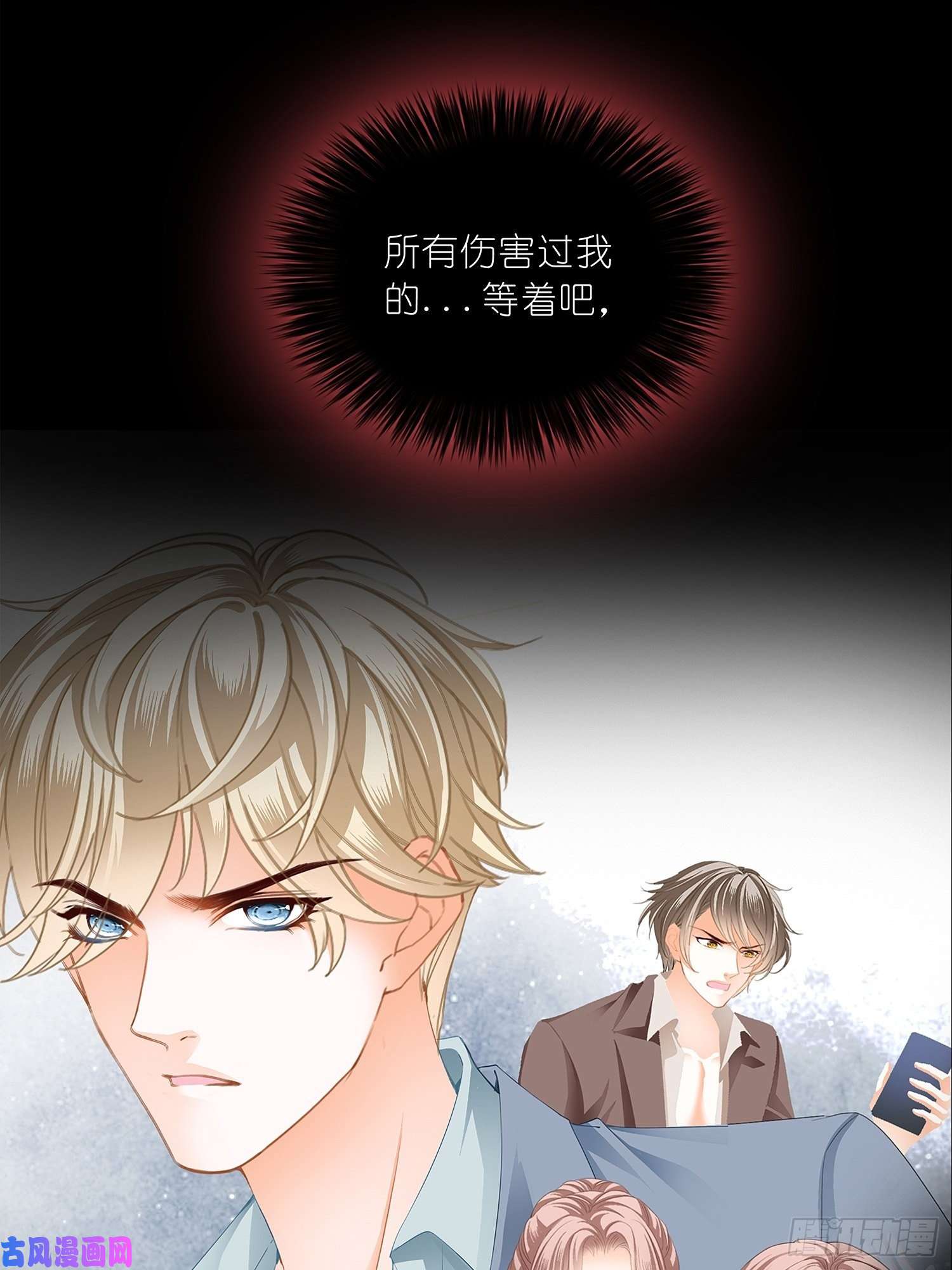 暴君爱人序章