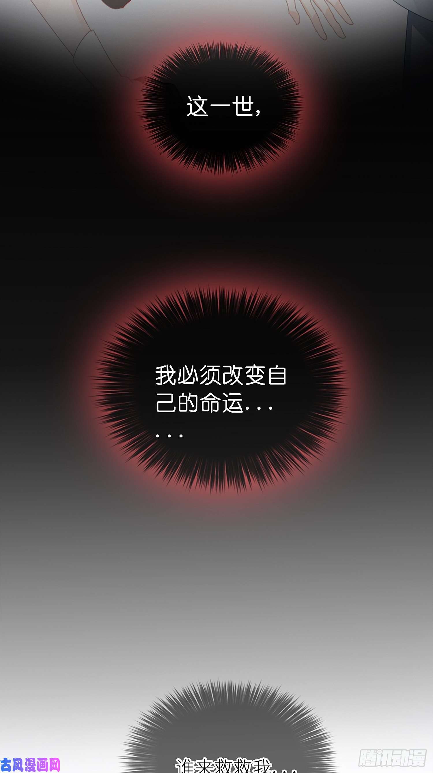 暴君爱人序章