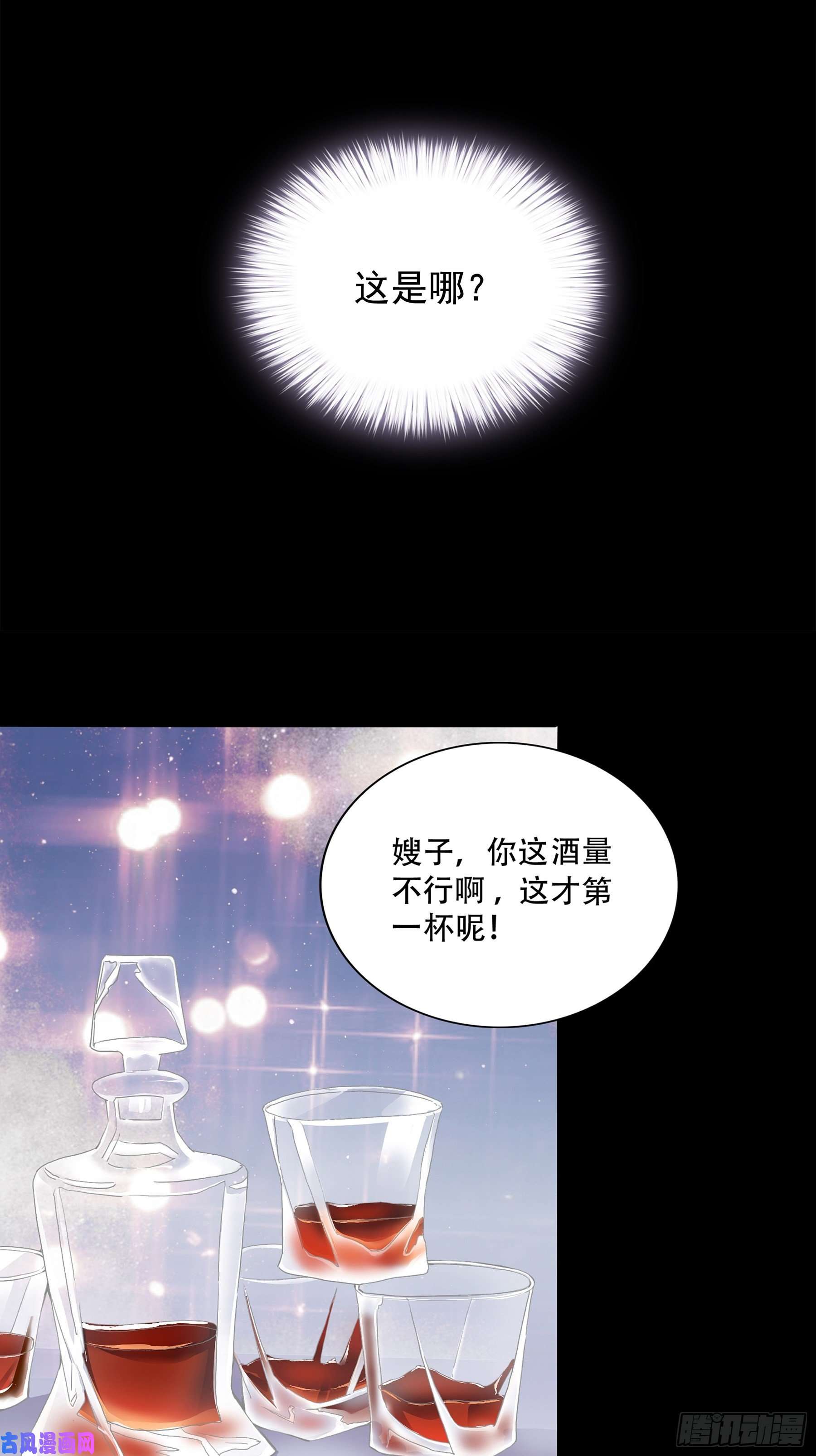 暴君爱人我重生了