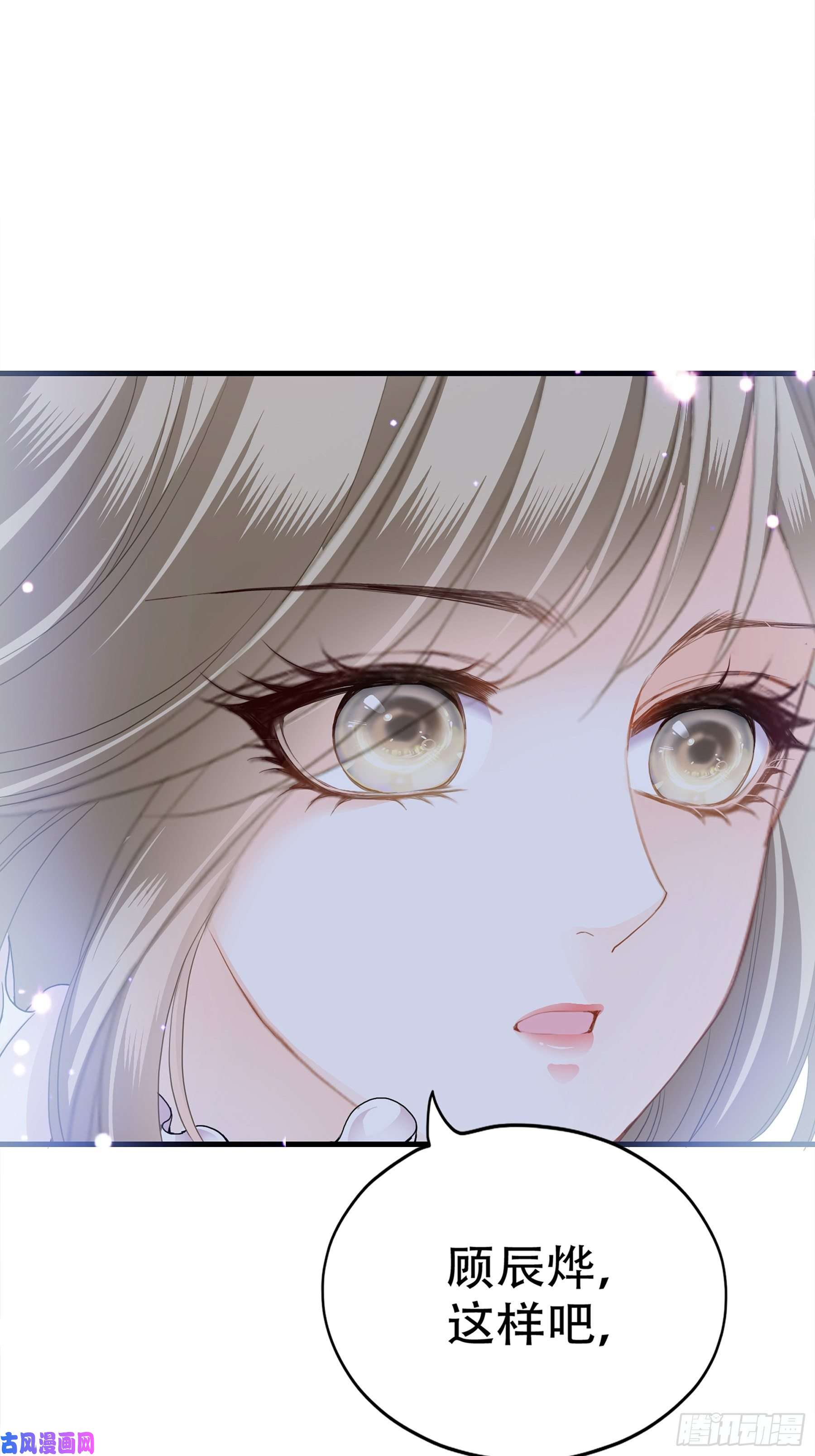 暴君爱人我重生了