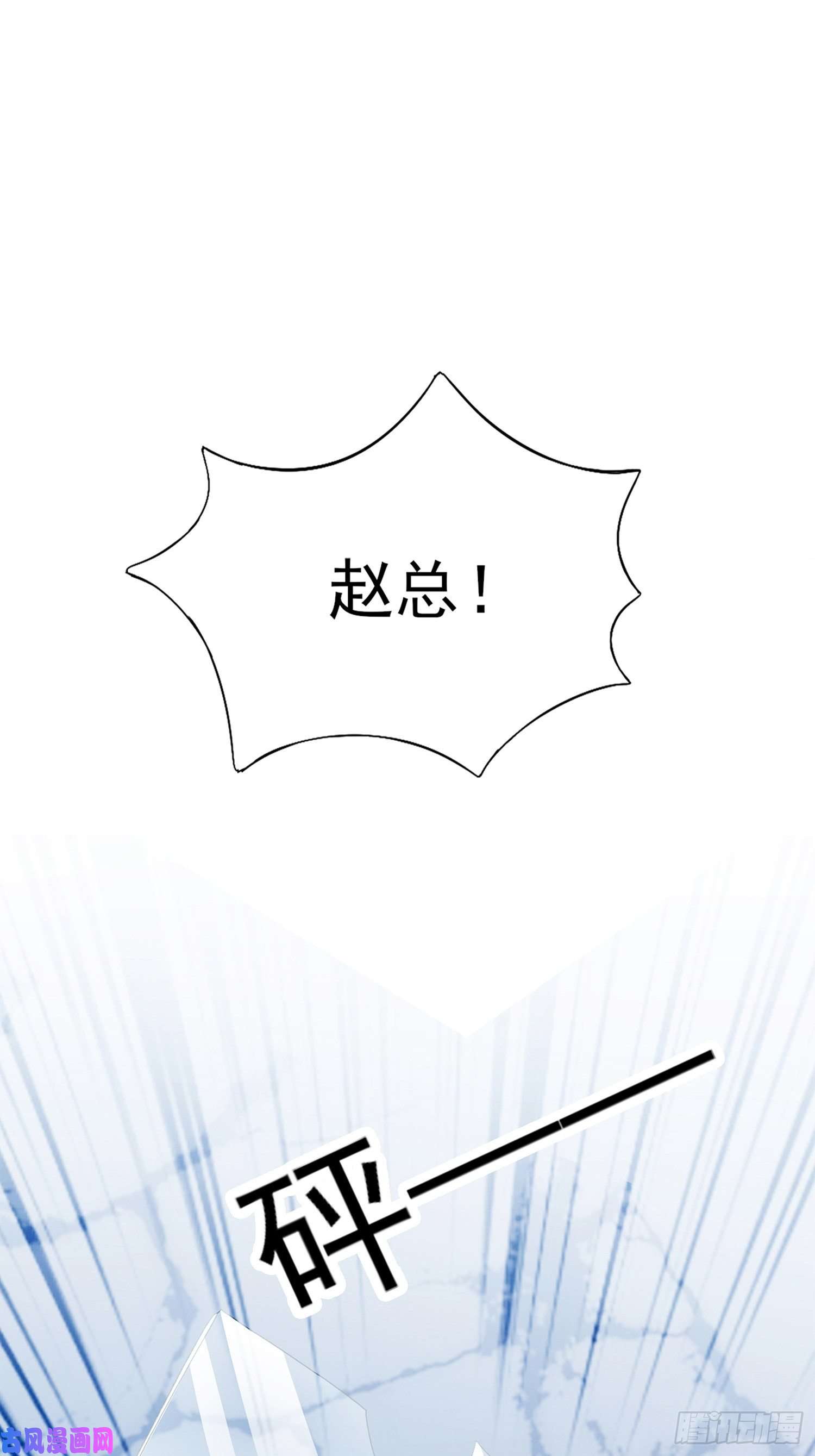 暴君爱人获救