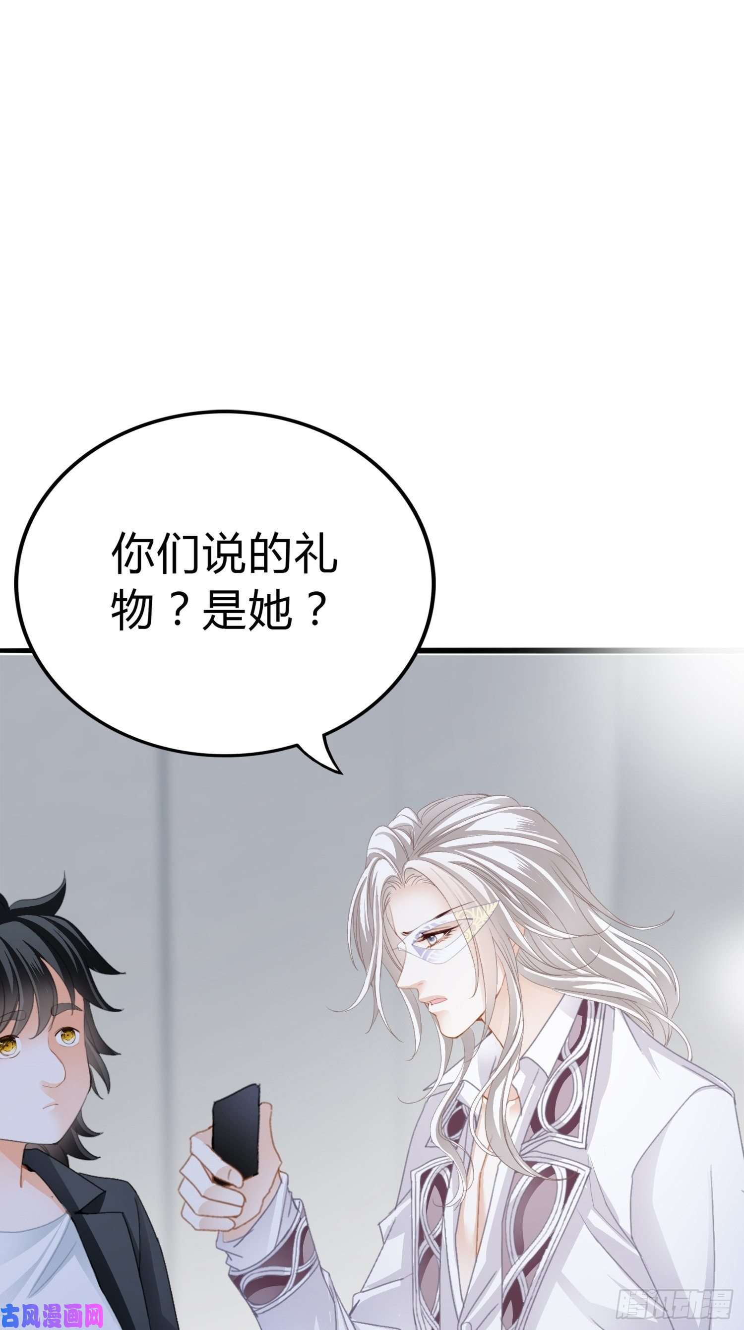 暴君爱人获救