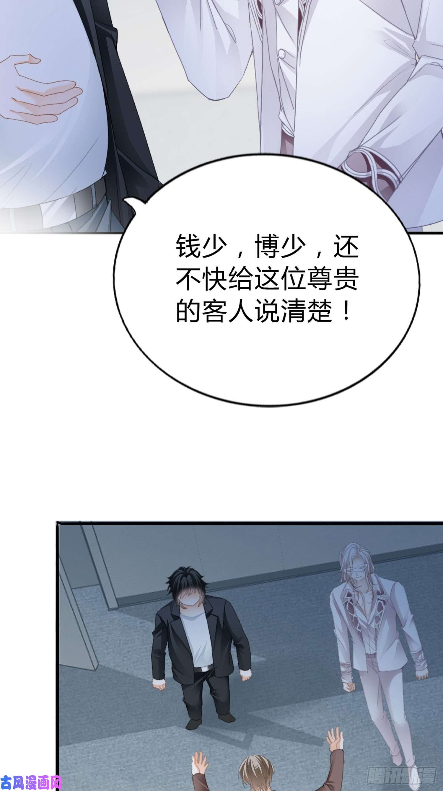 暴君爱人获救