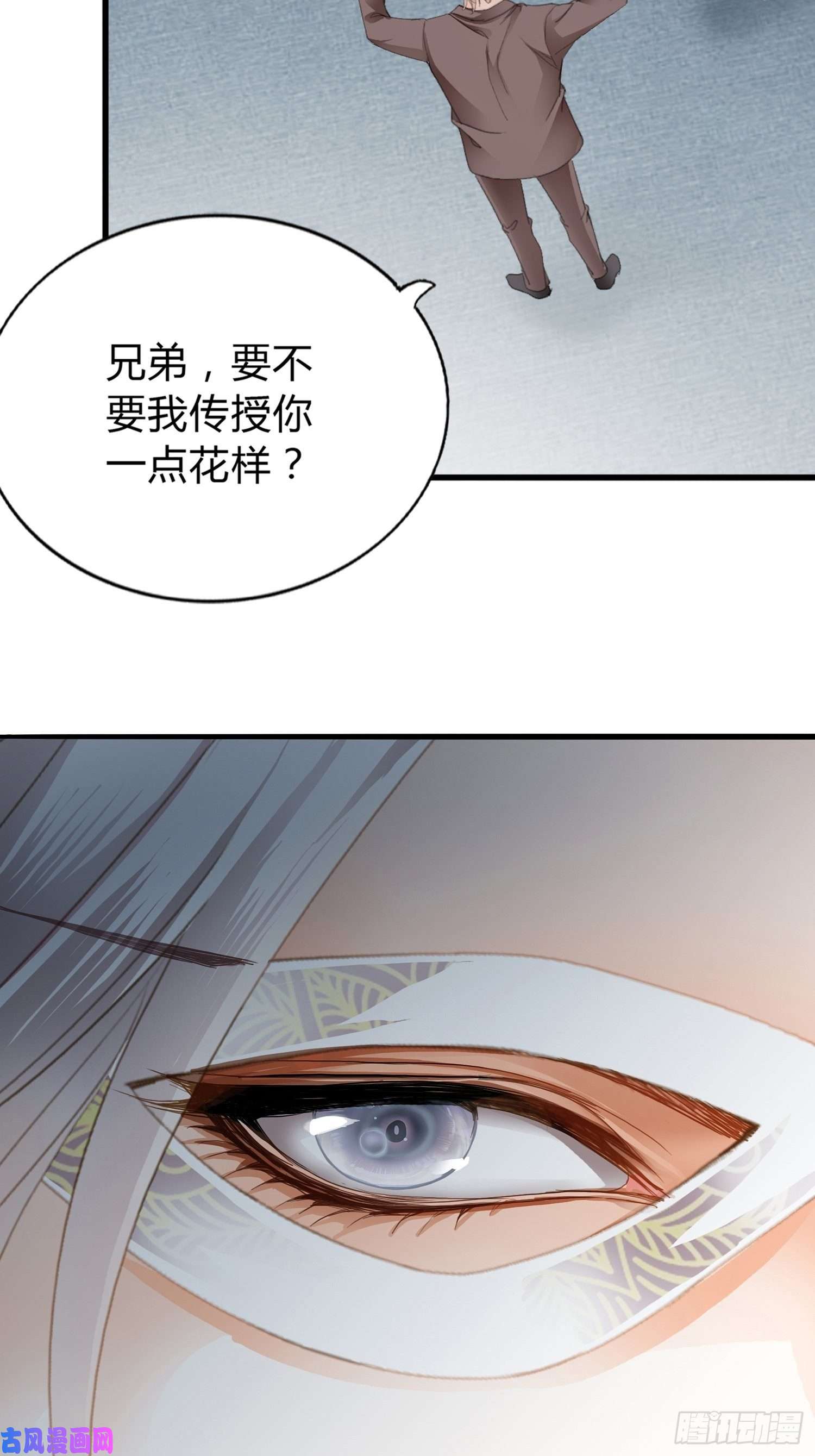 暴君爱人获救