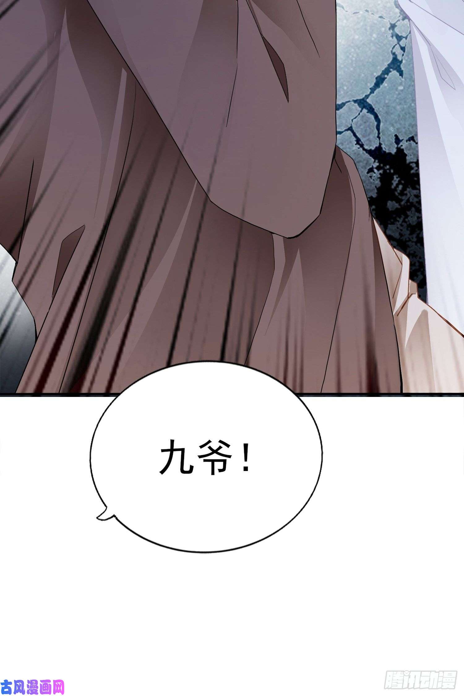 暴君爱人获救