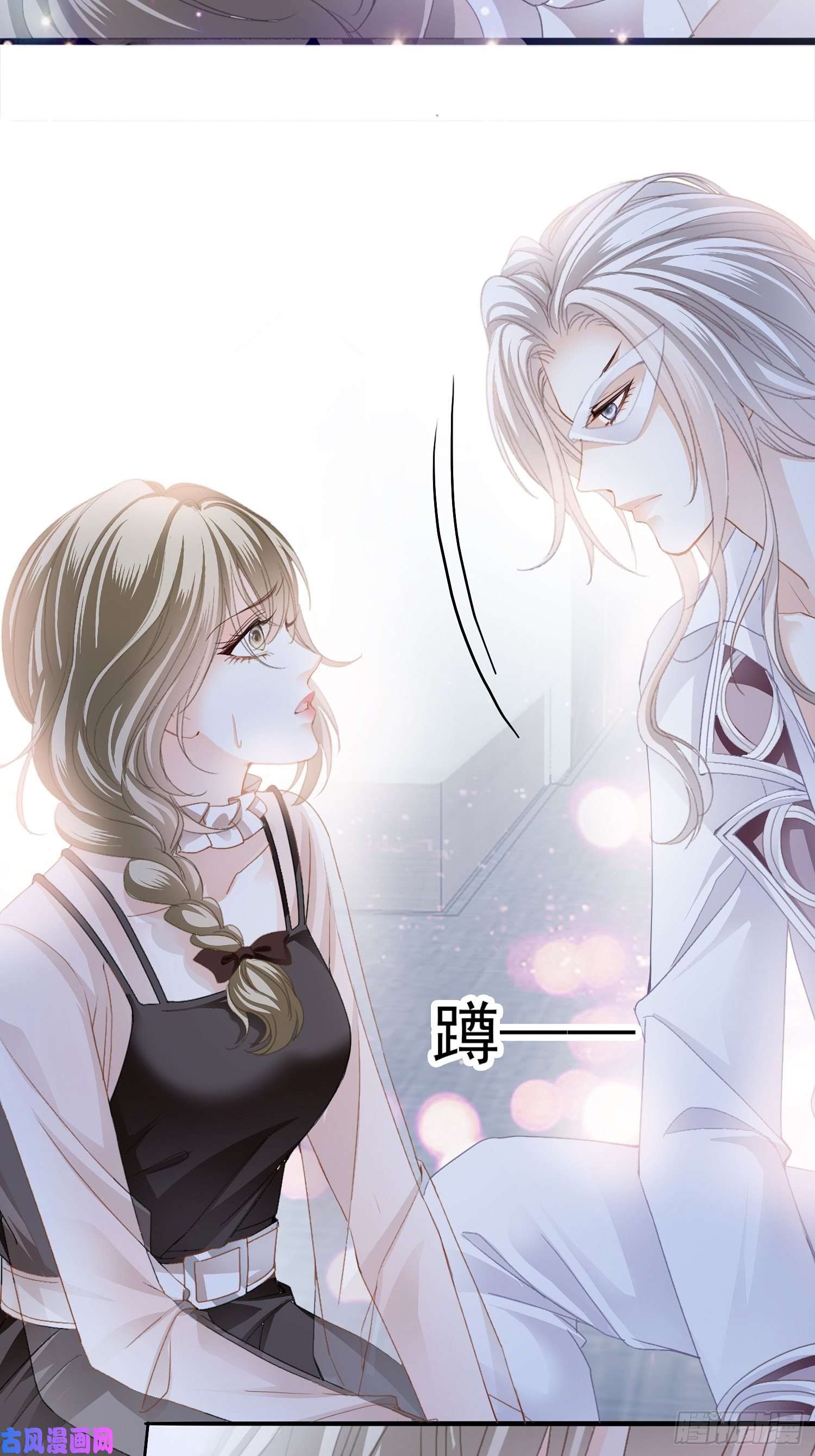 暴君爱人获救