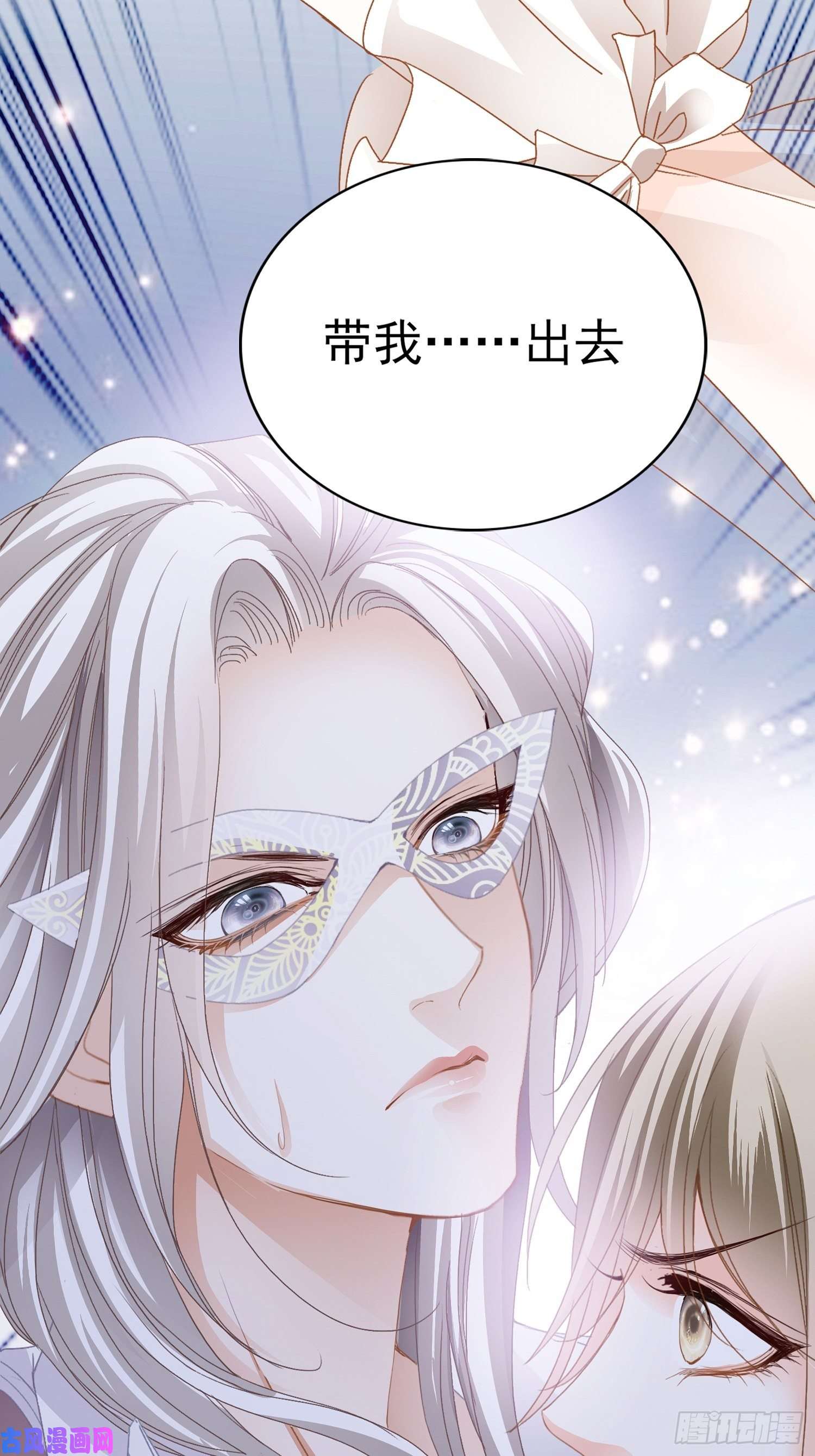 暴君爱人获救