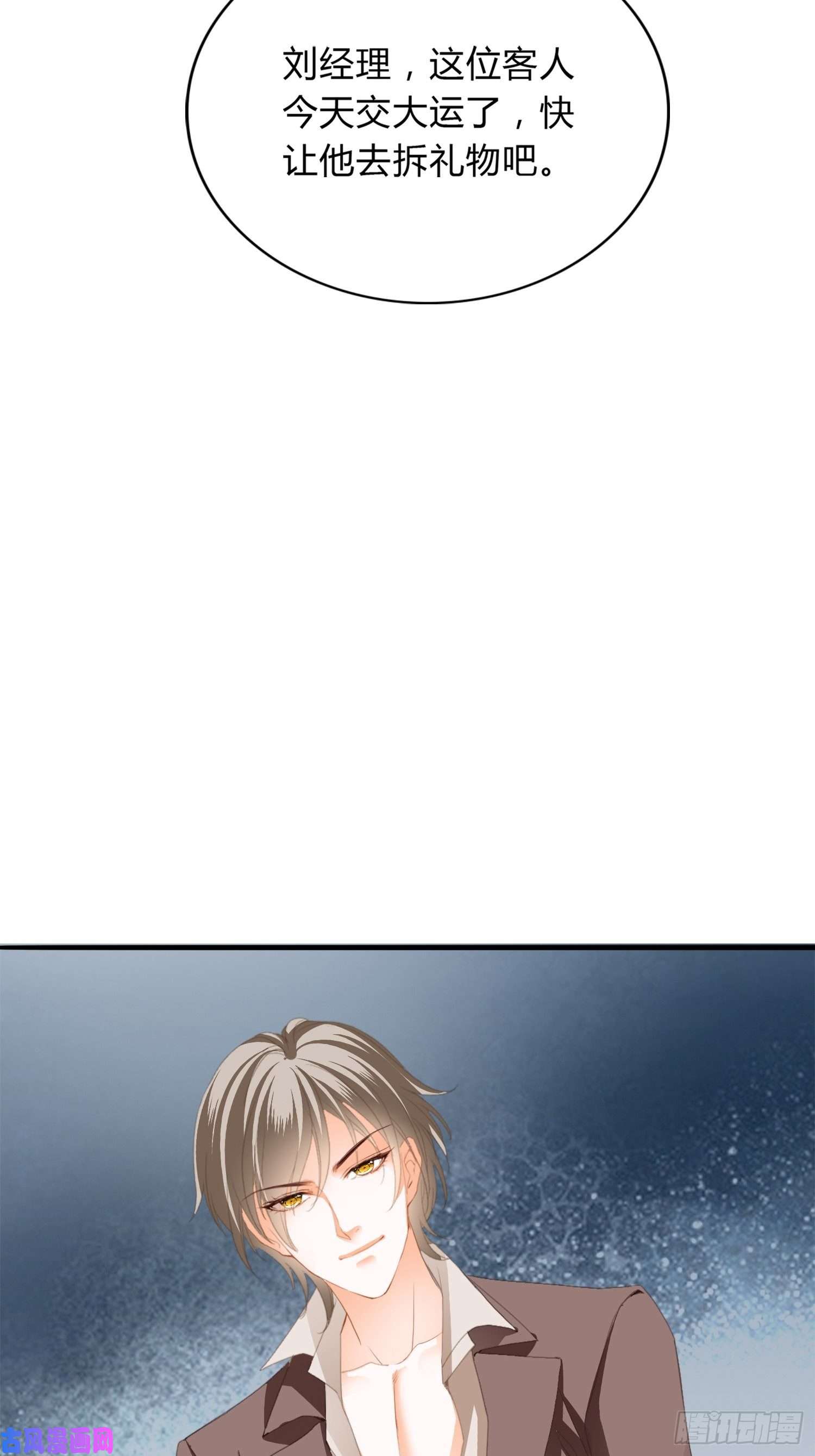 暴君爱人获救