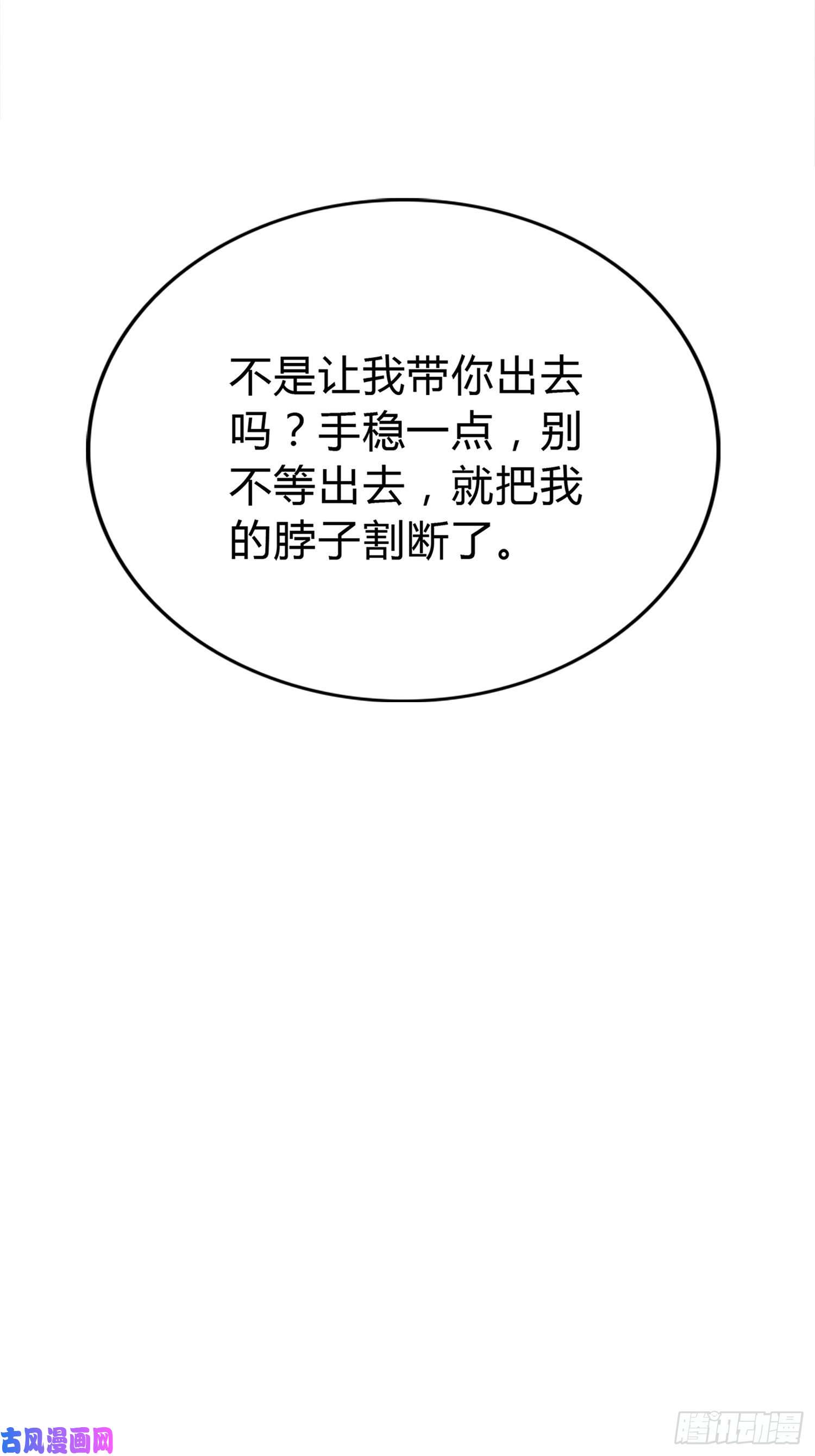 暴君爱人获救