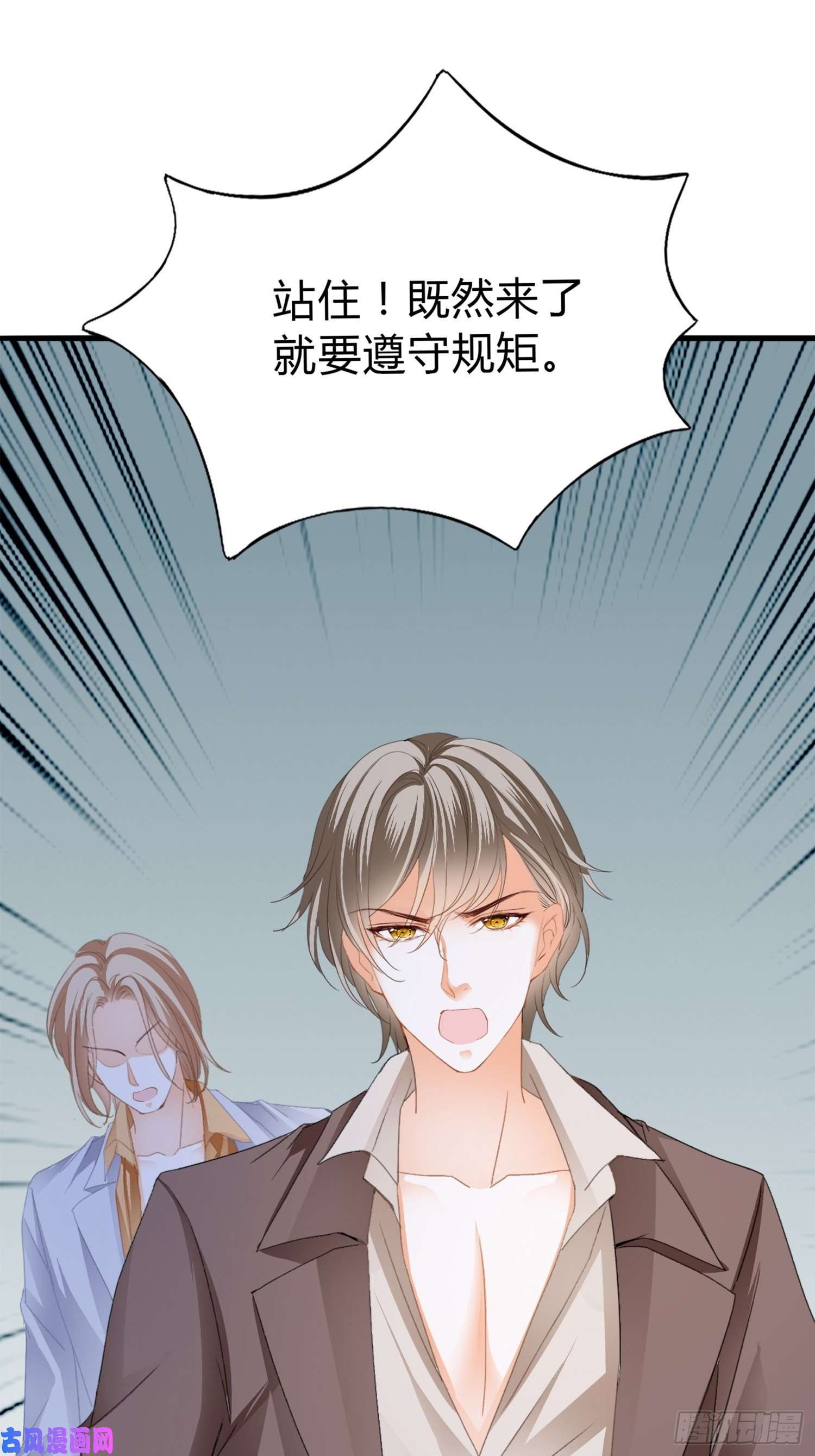 暴君爱人获救