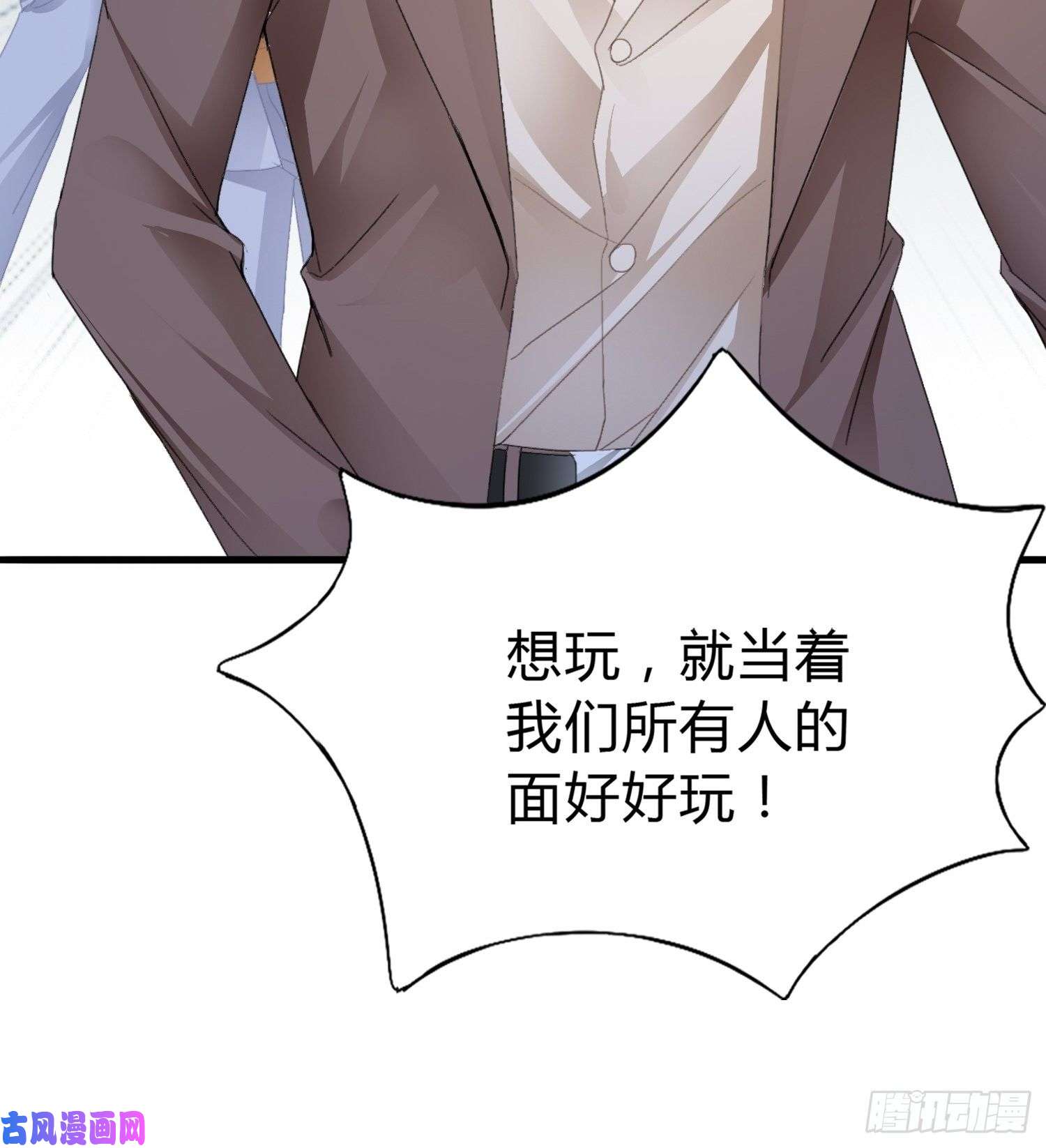 暴君爱人获救