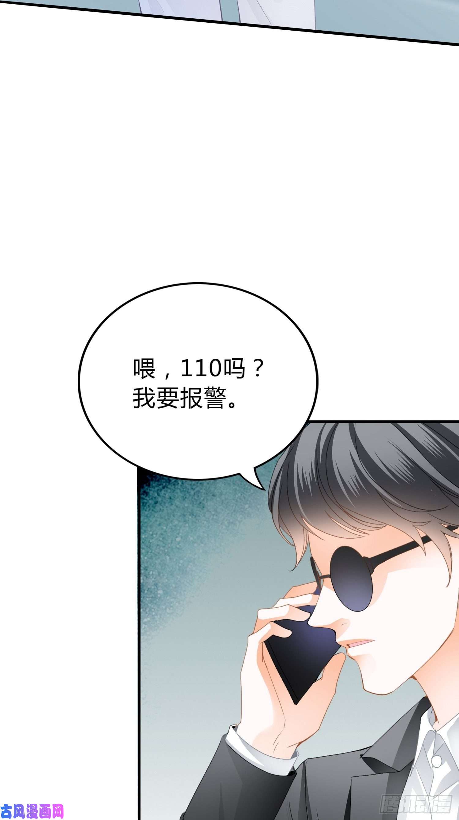暴君爱人获救