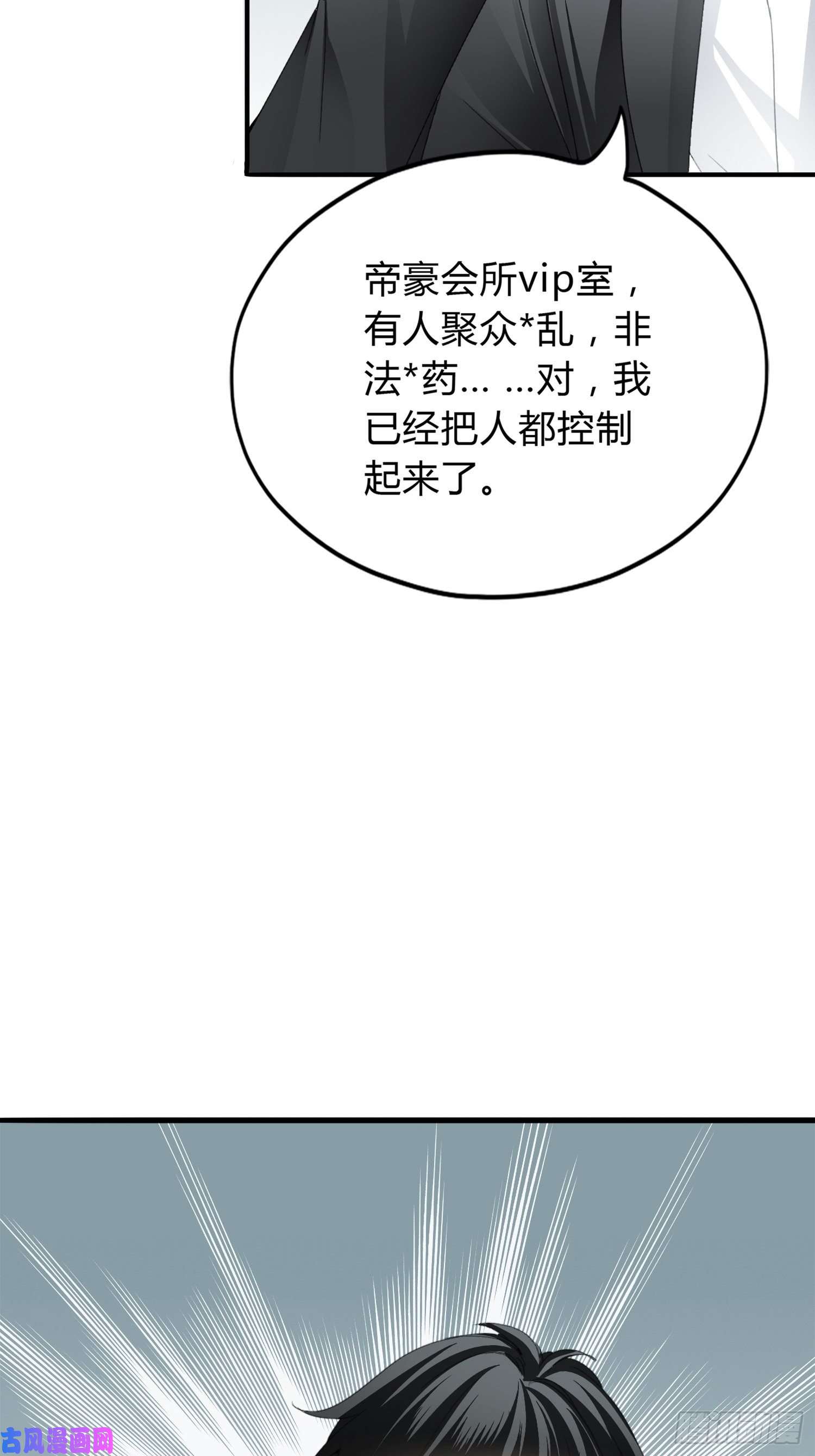 暴君爱人获救