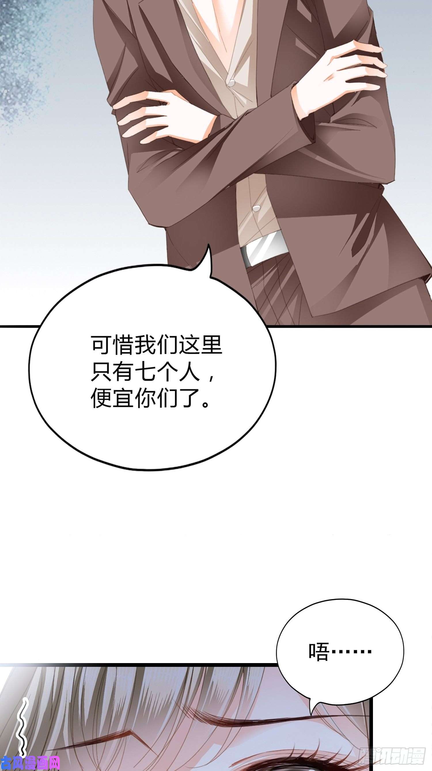 暴君爱人获救