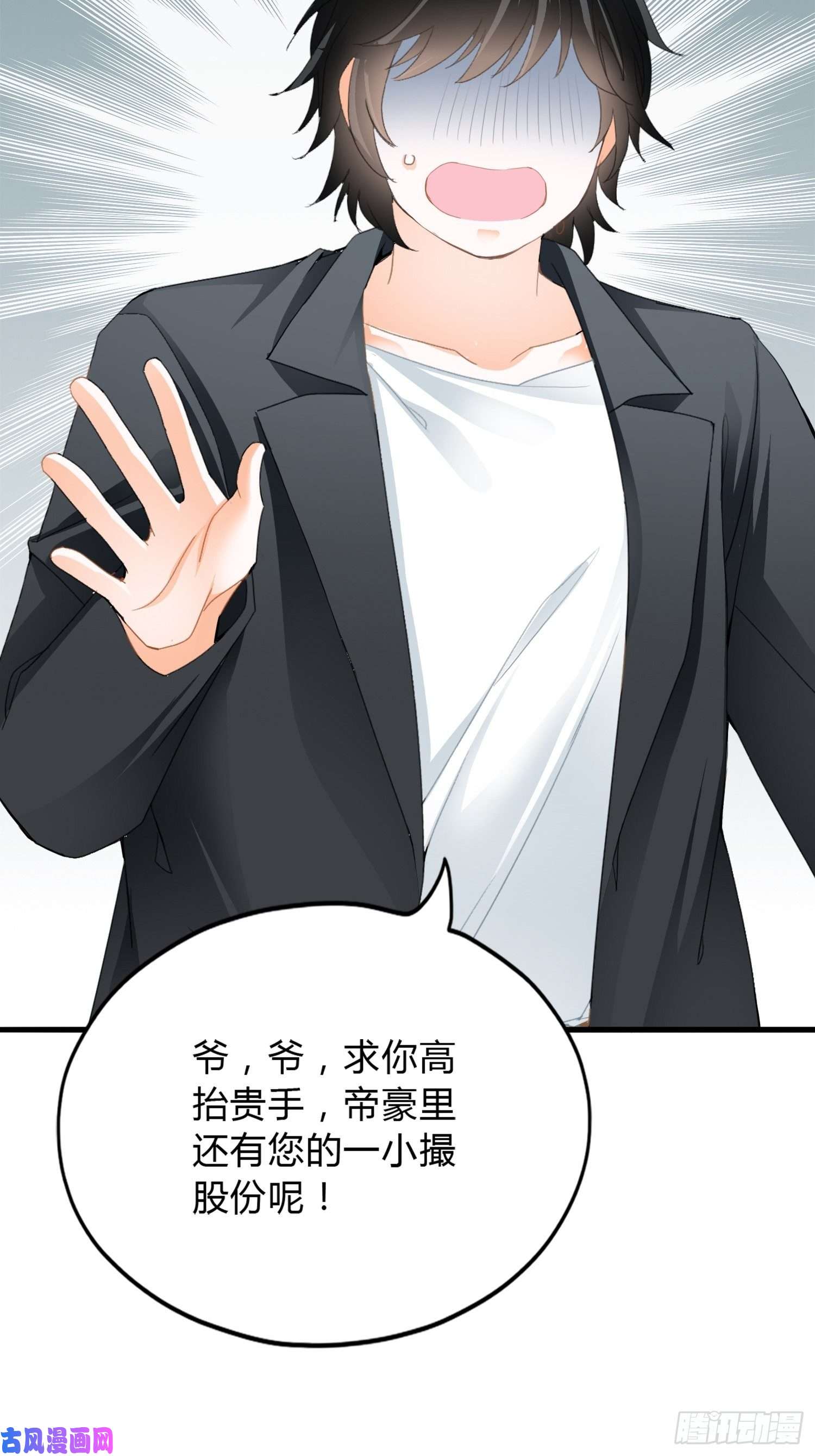 暴君爱人获救