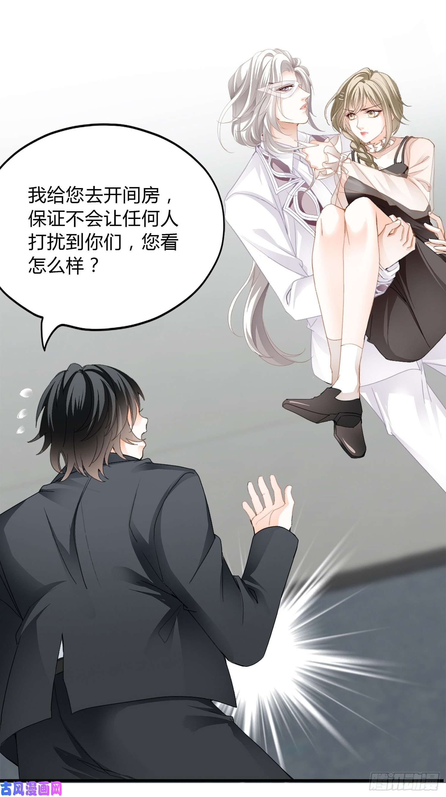暴君爱人获救