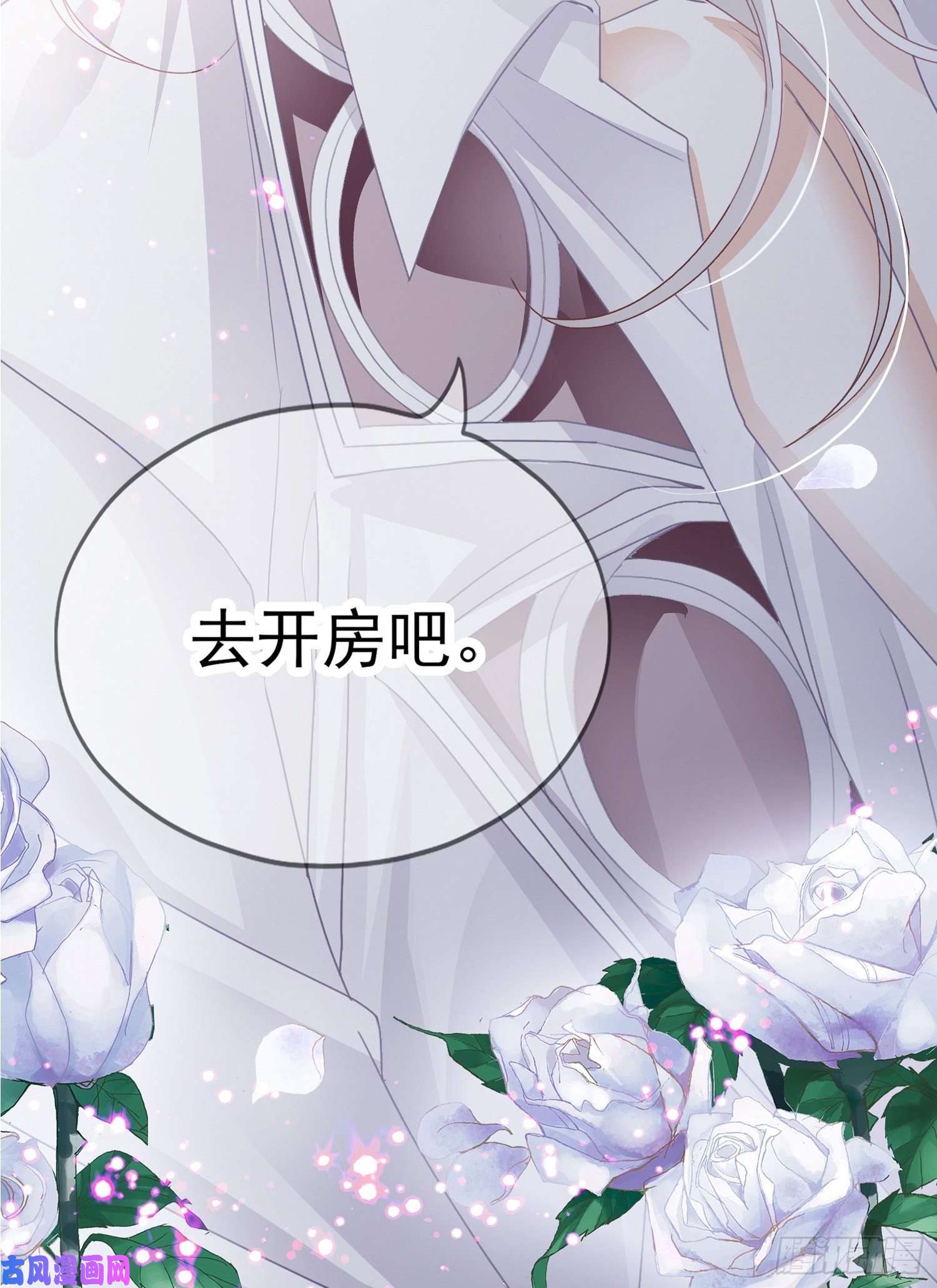 暴君爱人获救