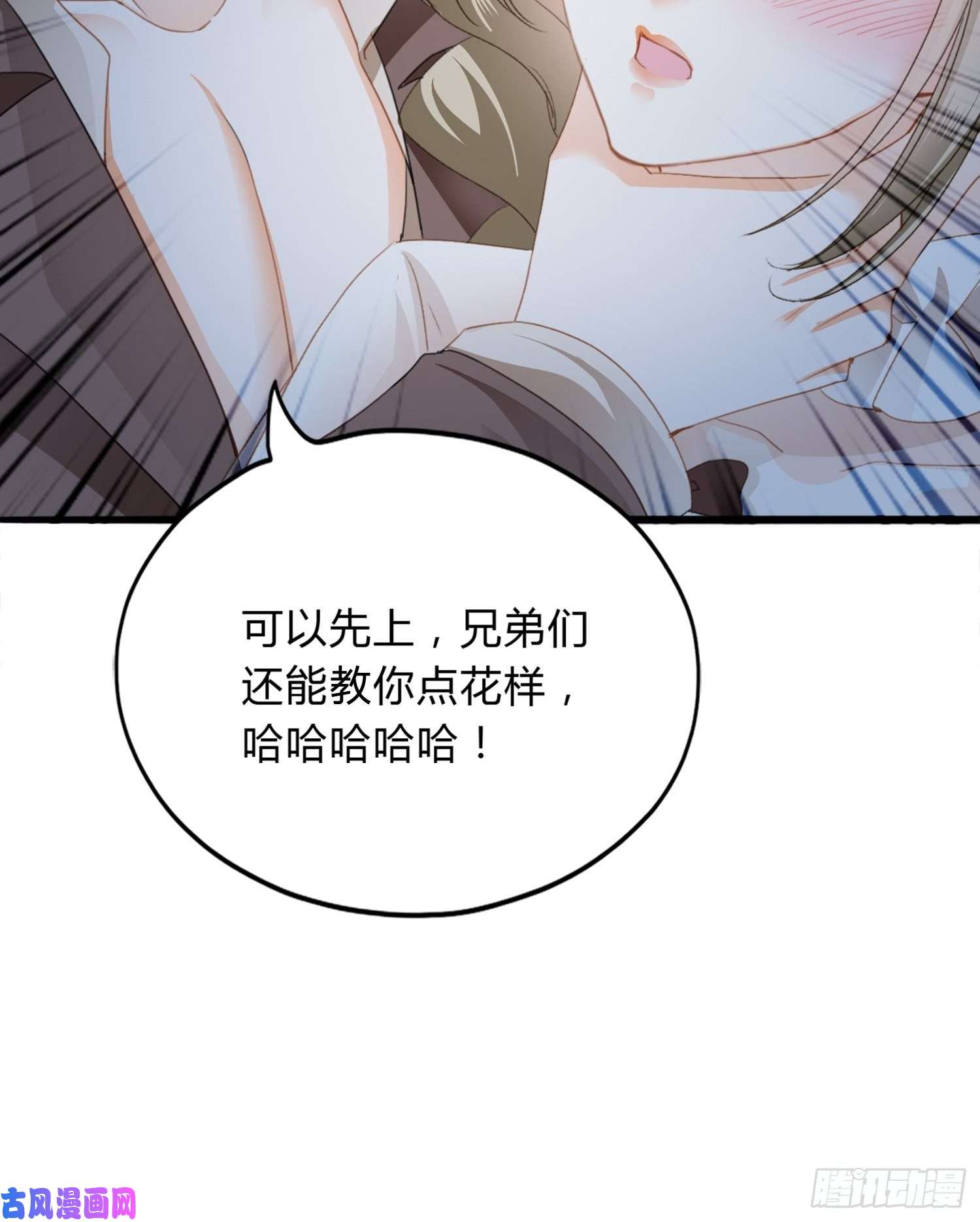 暴君爱人获救