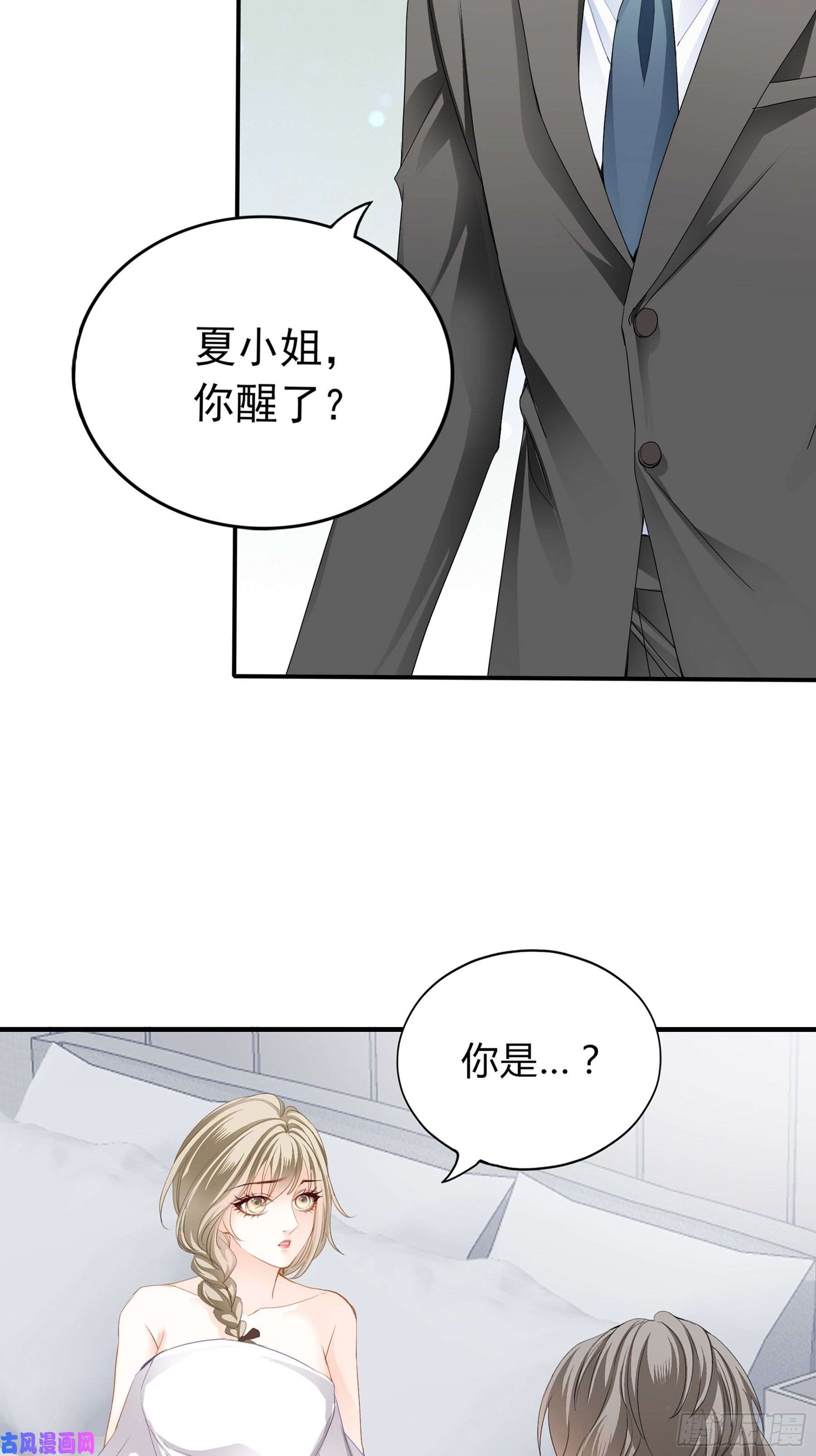 暴君爱人疼痛的夜晚
