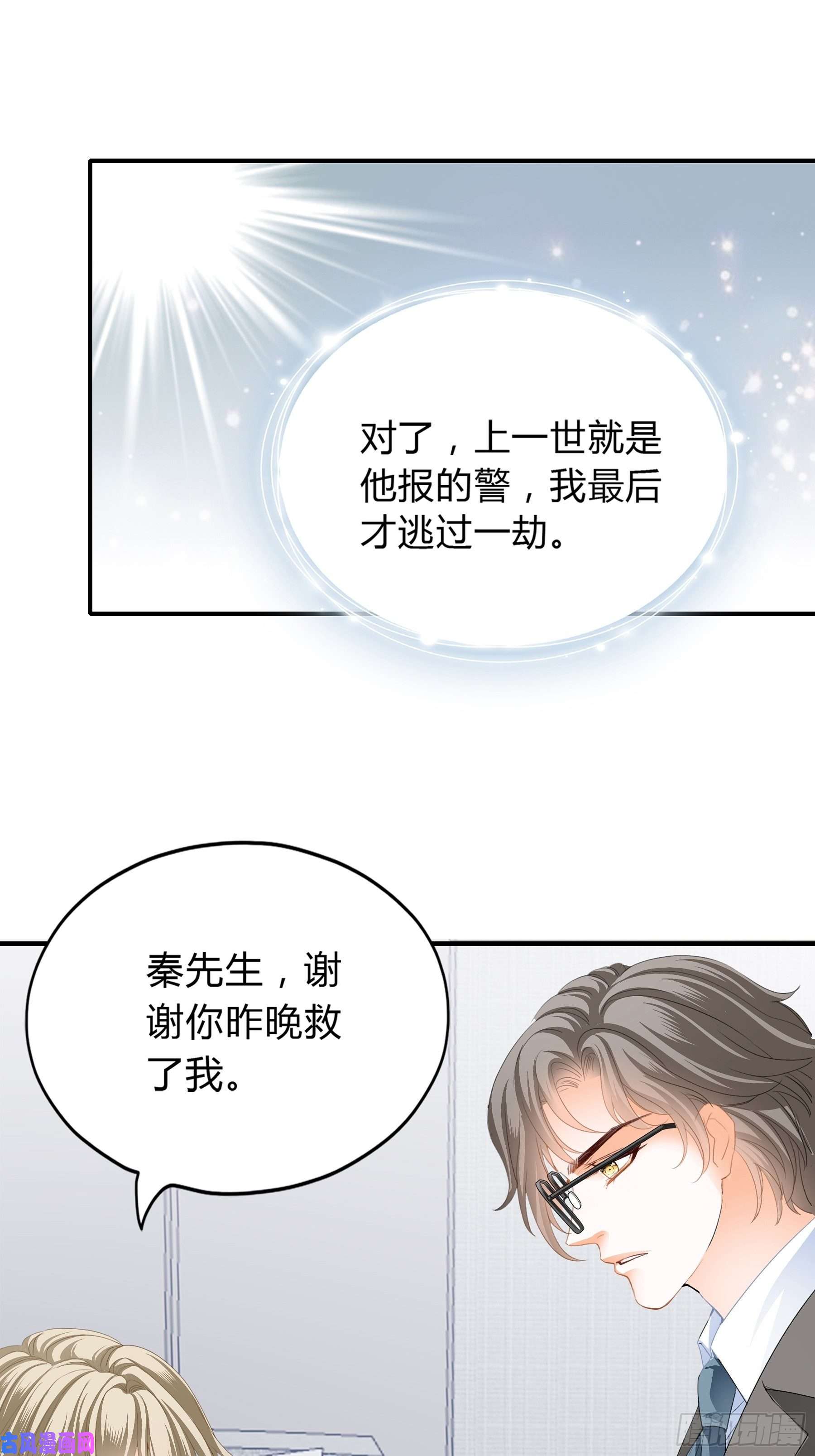 暴君爱人疼痛的夜晚