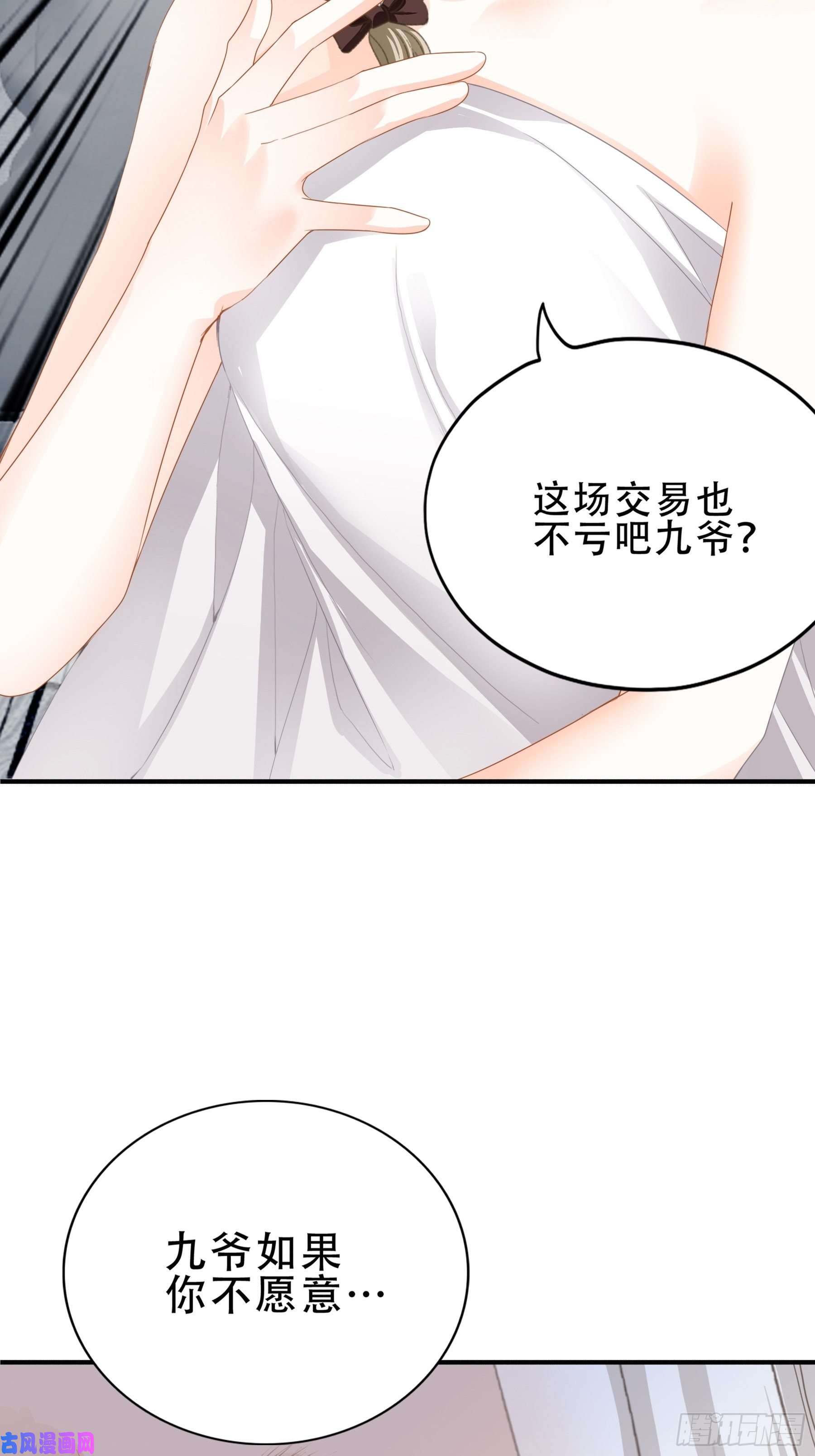 暴君爱人订婚约定