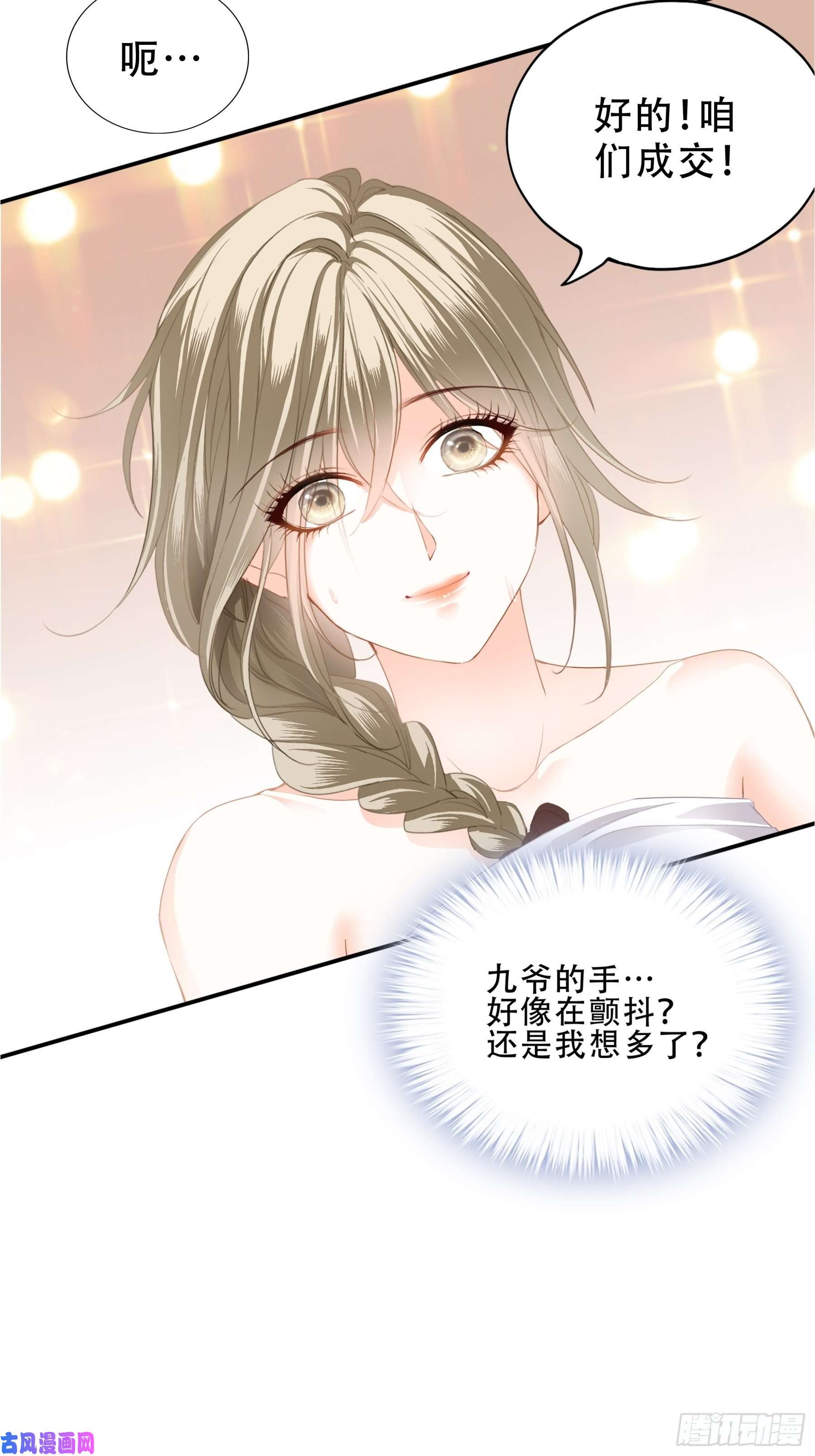 暴君爱人订婚约定