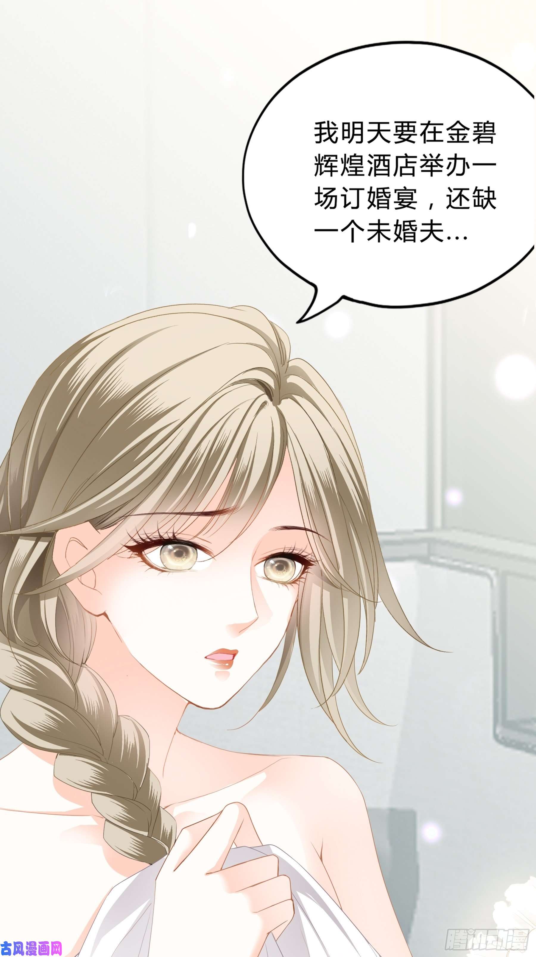 暴君爱人订婚约定