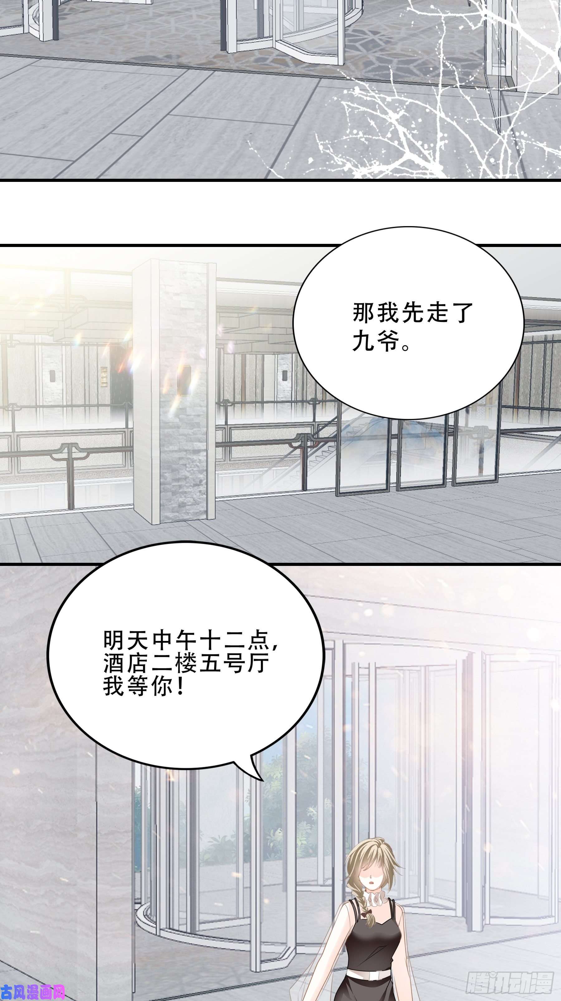 暴君爱人订婚约定
