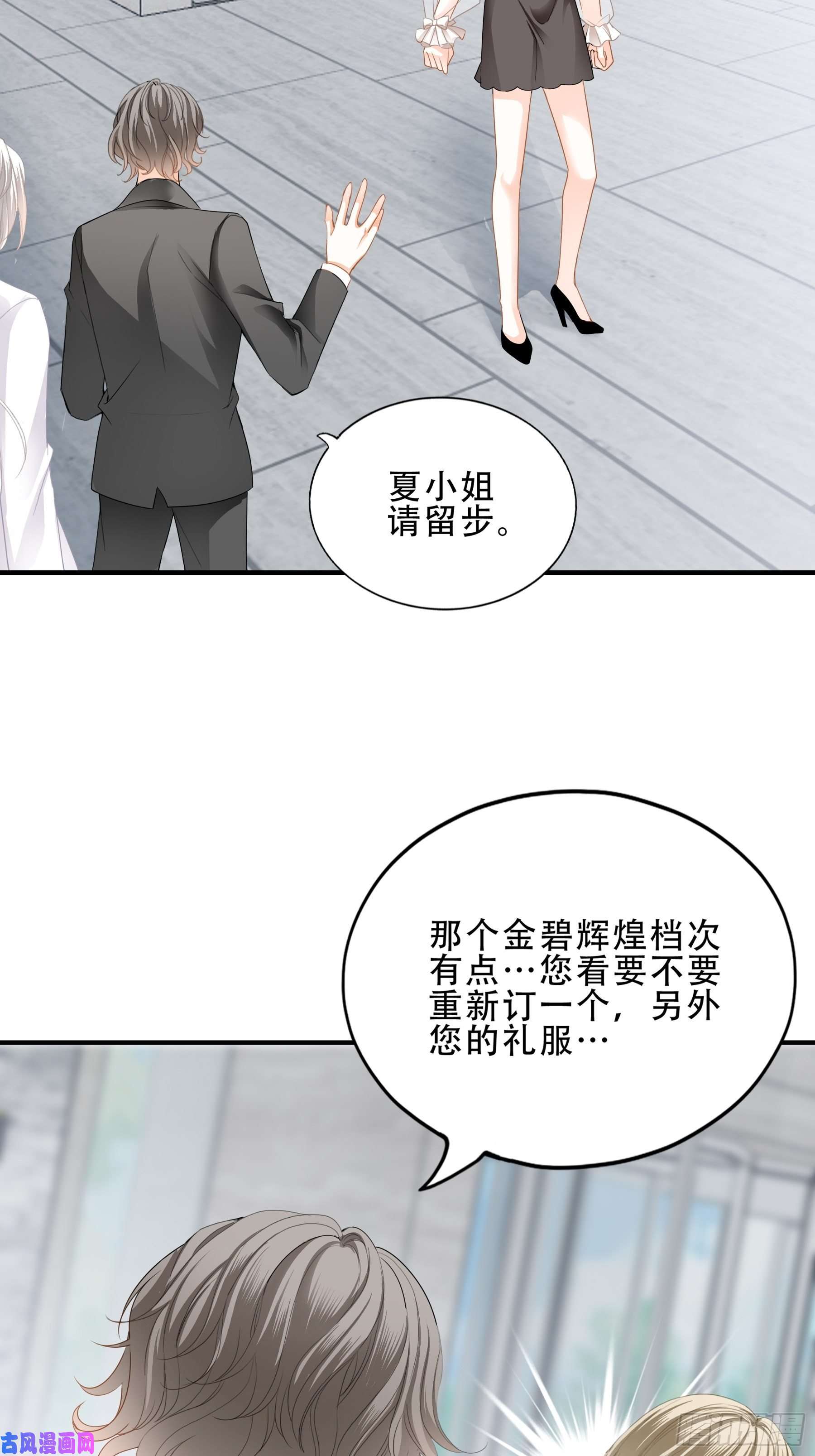 暴君爱人订婚约定
