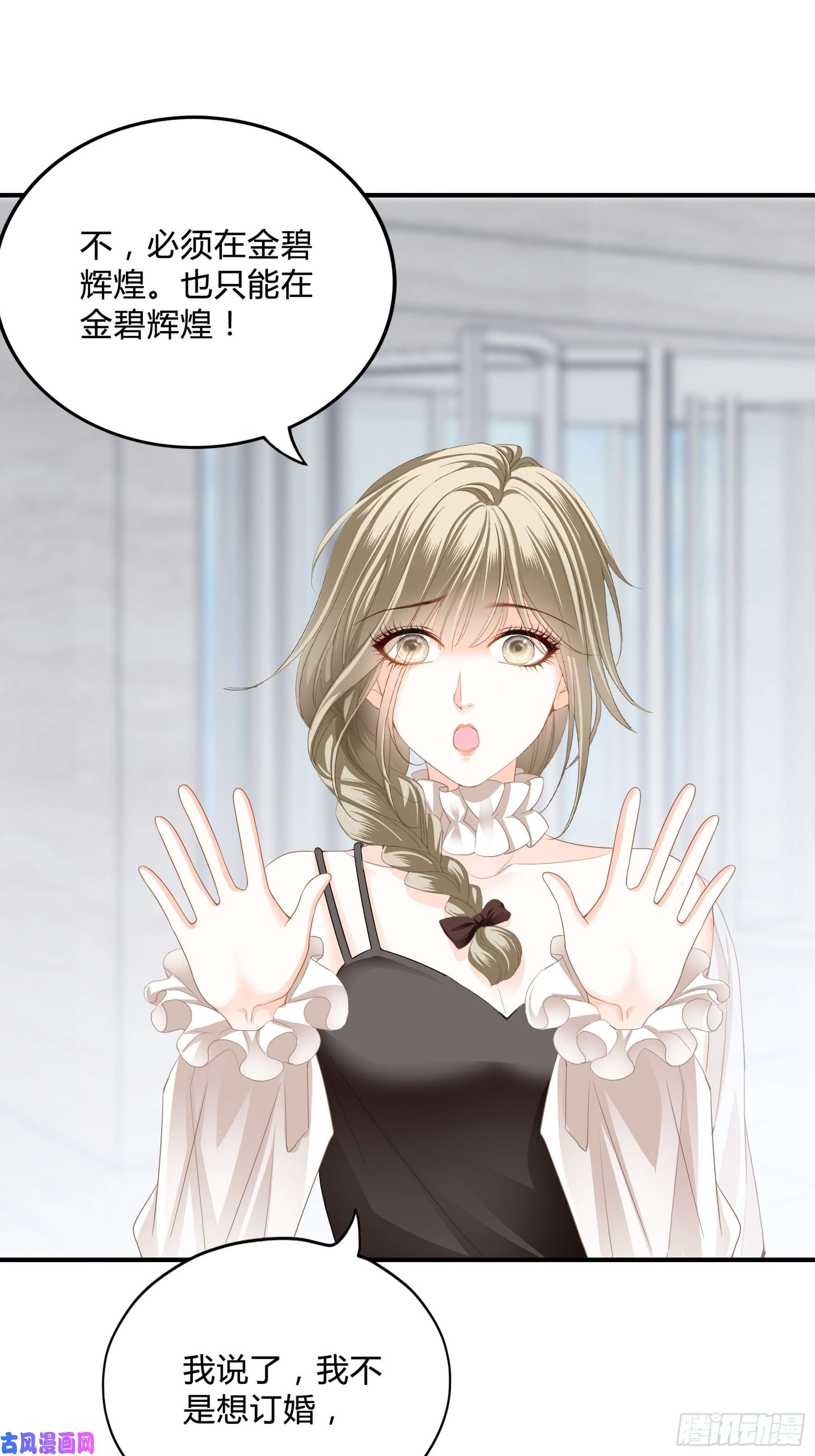 暴君爱人订婚约定