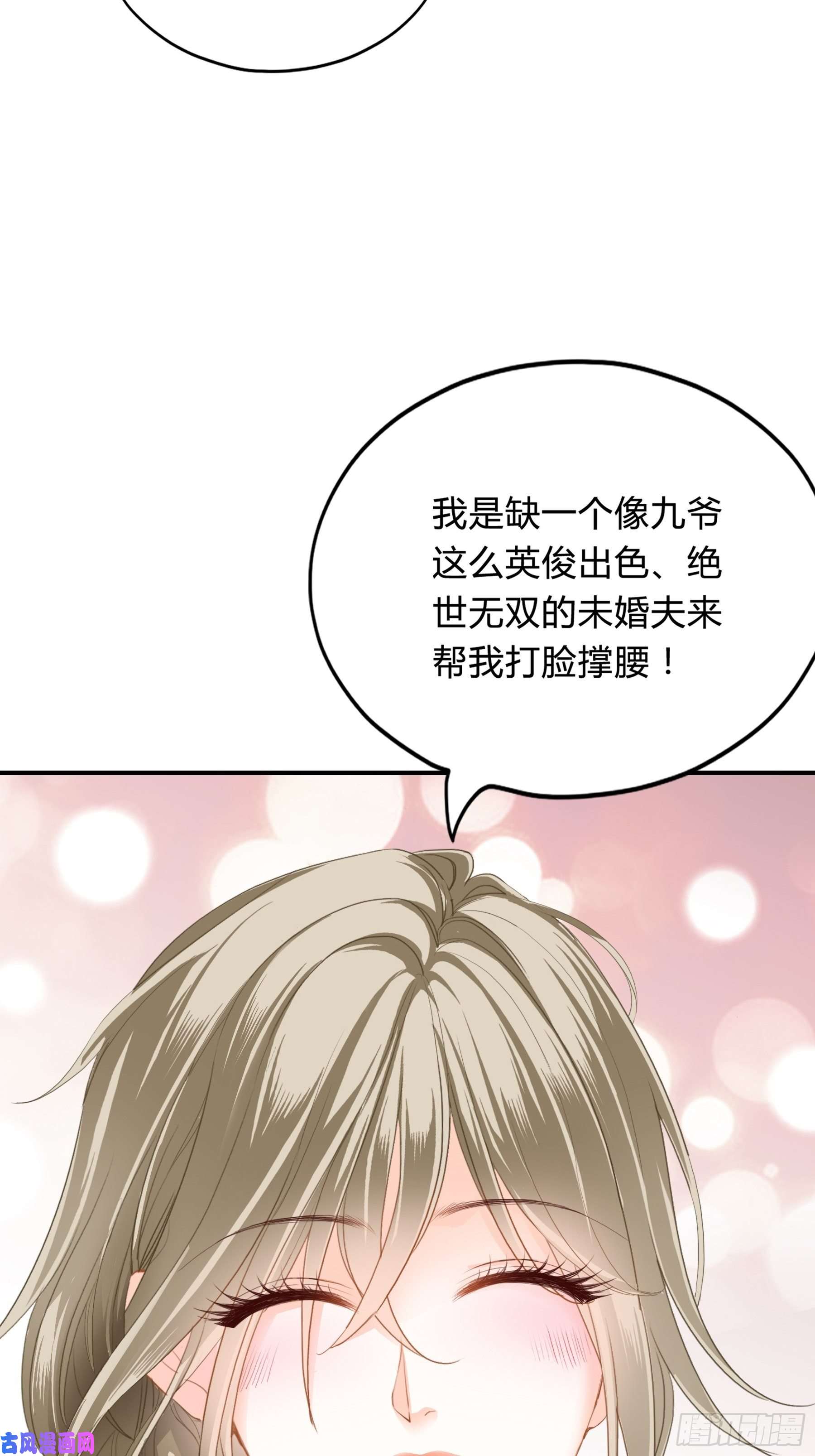 暴君爱人订婚约定